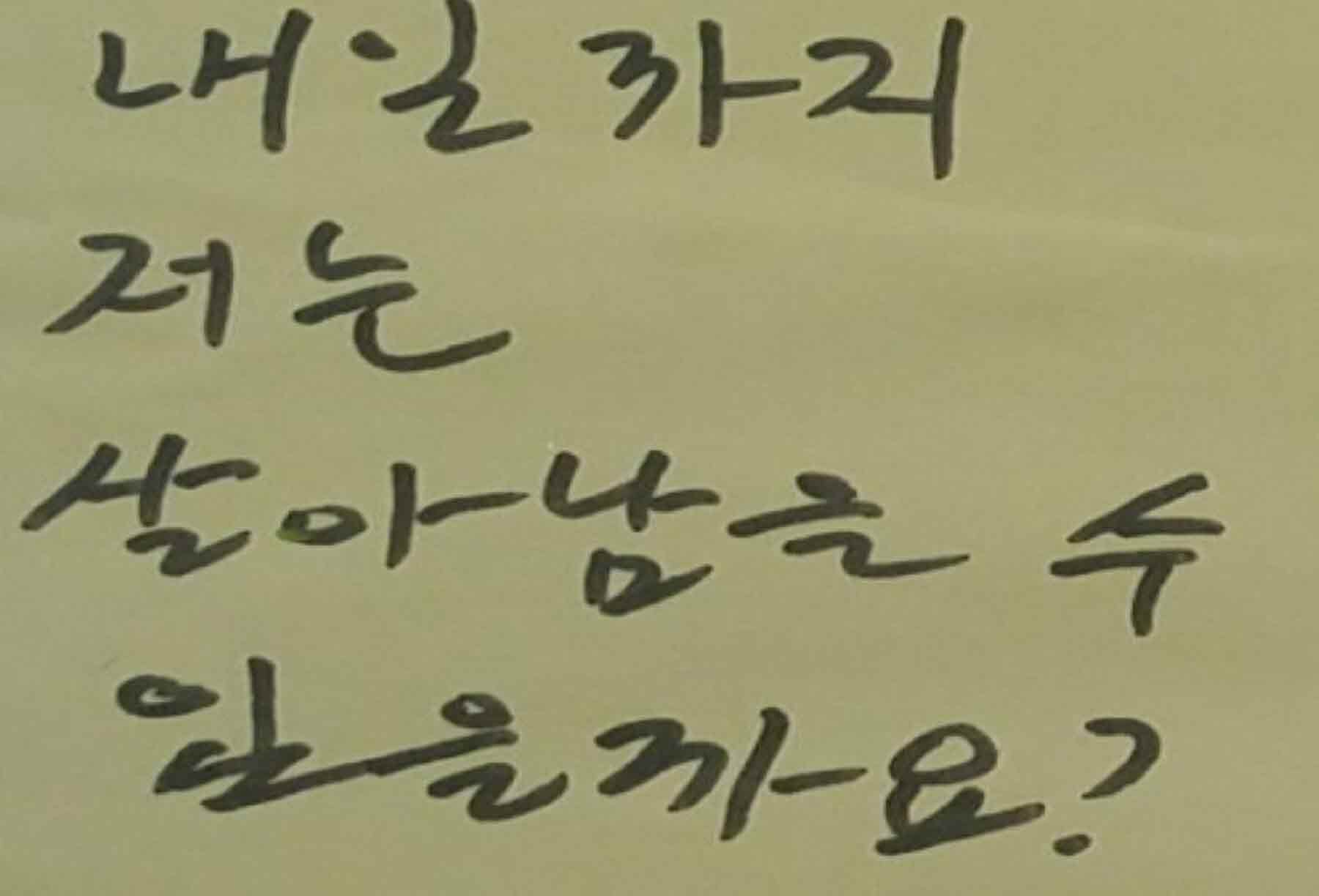 강남역 추모메세지 강남역 #207