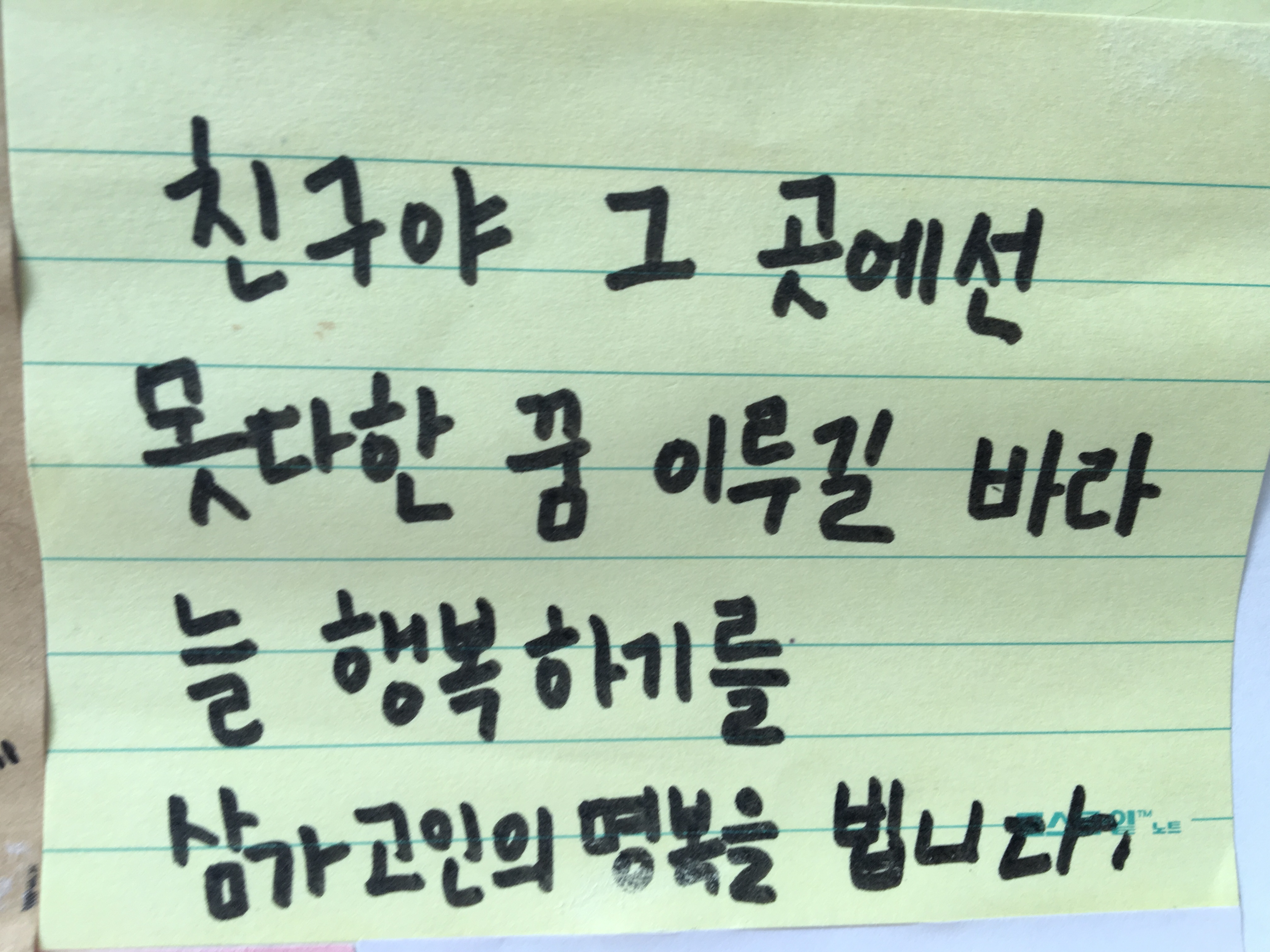 강남역 추모메세지 부산지역 #181