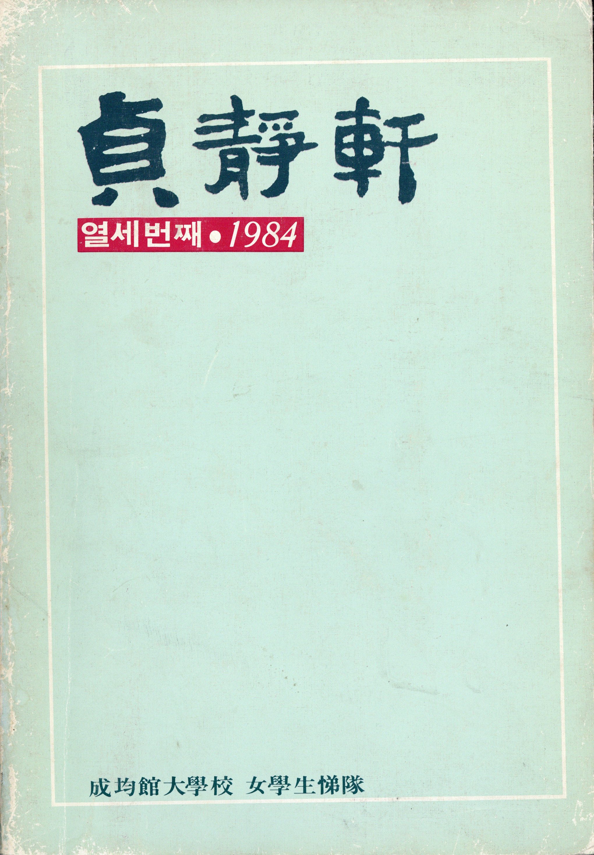 정정헌 13