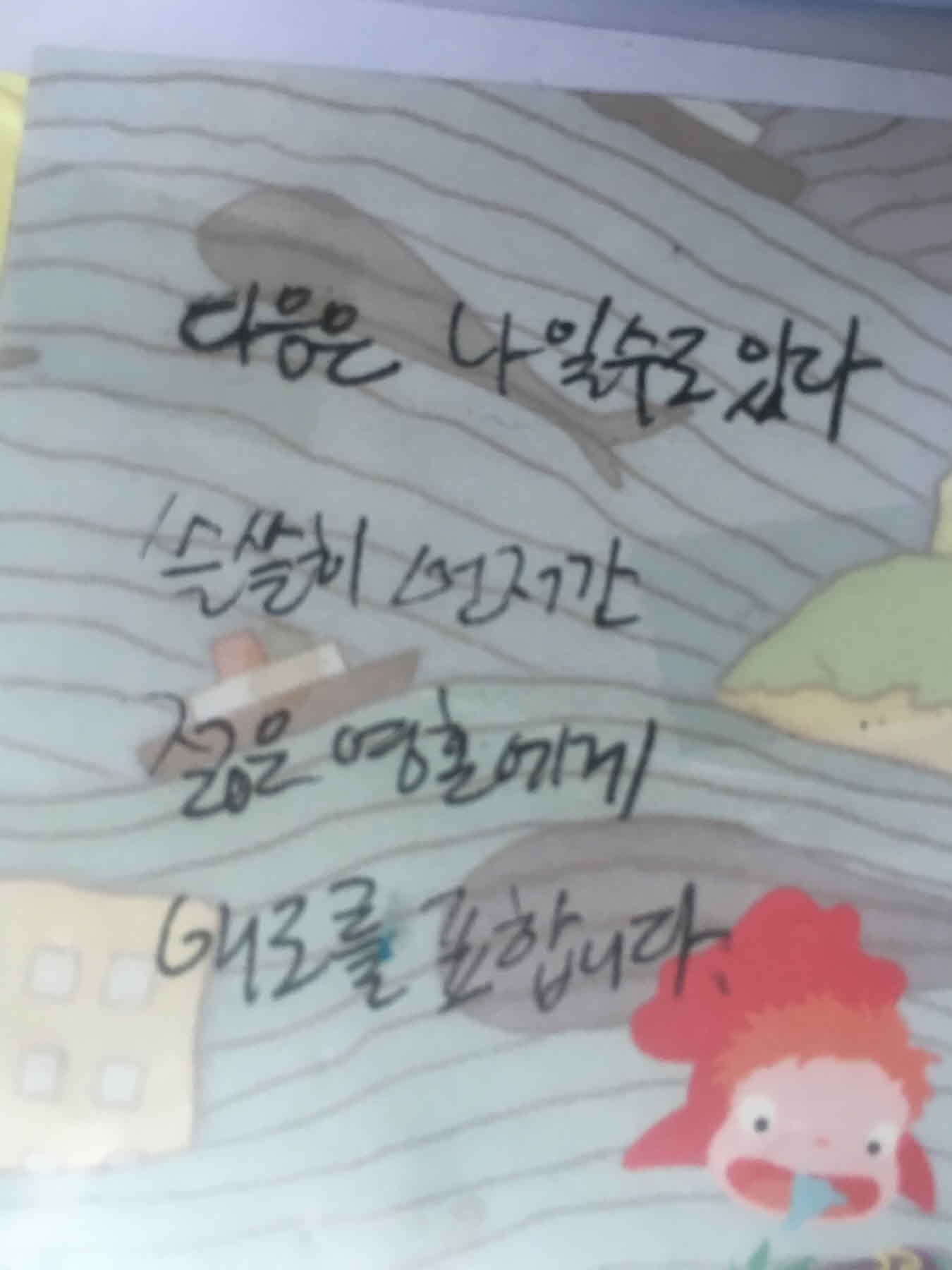 강남역 추모메세지 서울시민청 #423