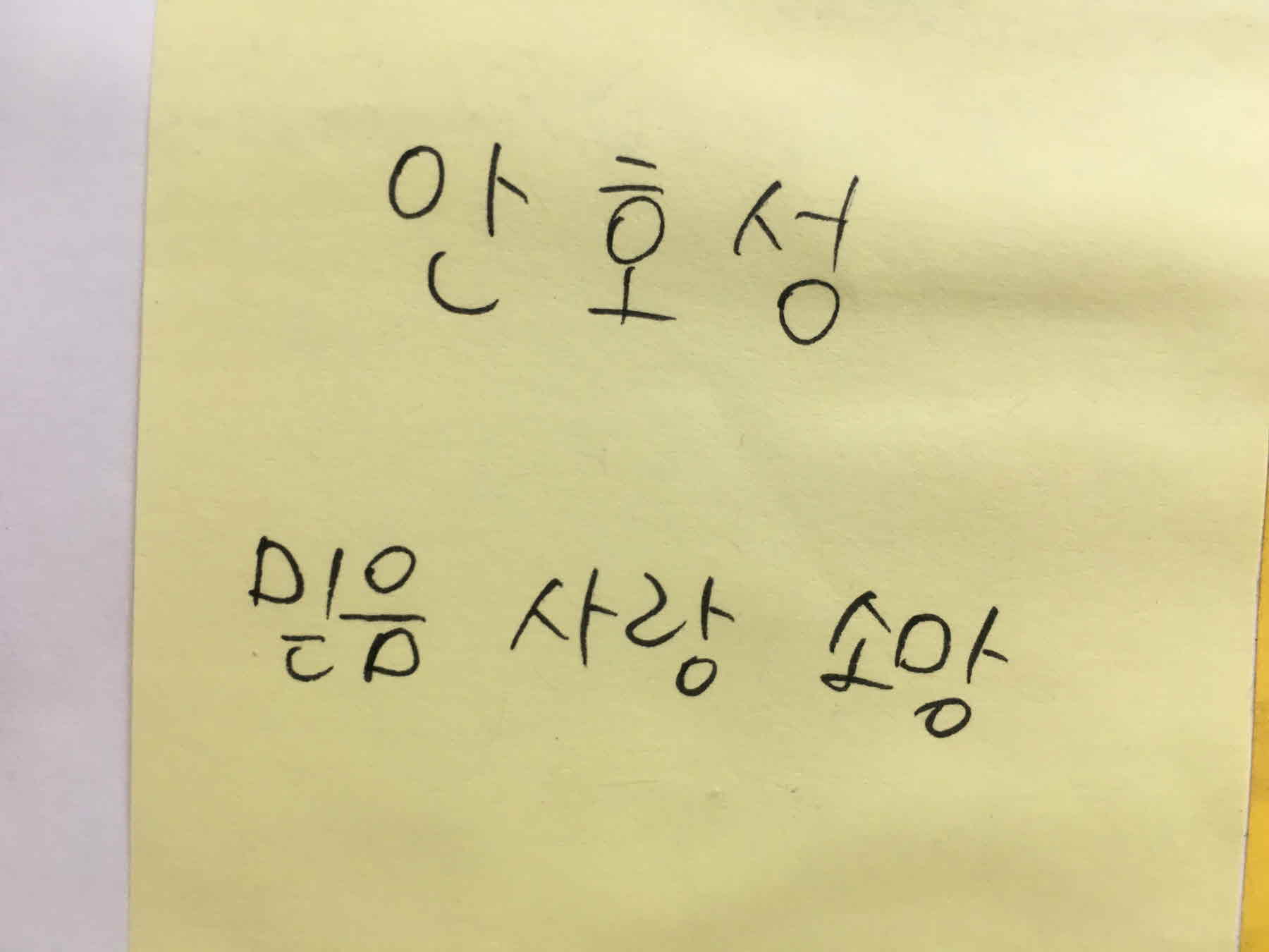 강남역 추모메세지 서울시민청 #116