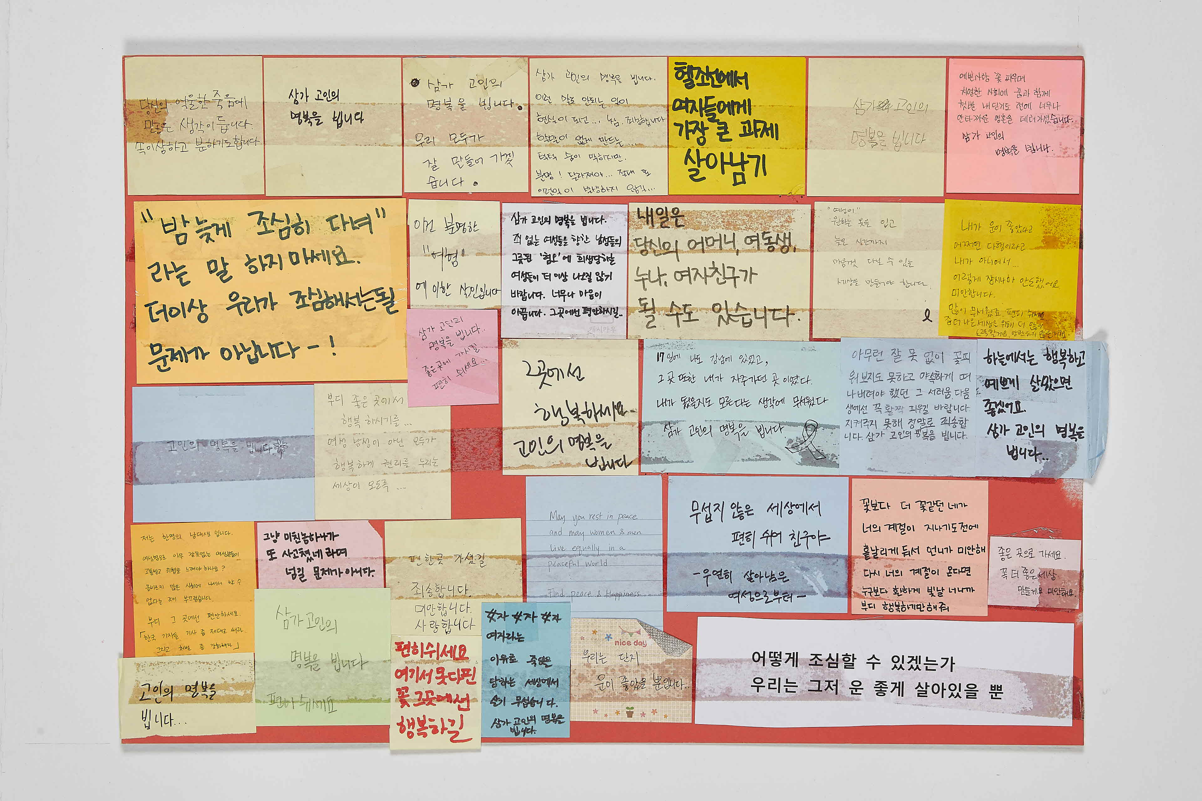 강남역 추모메세지 강남역 #380