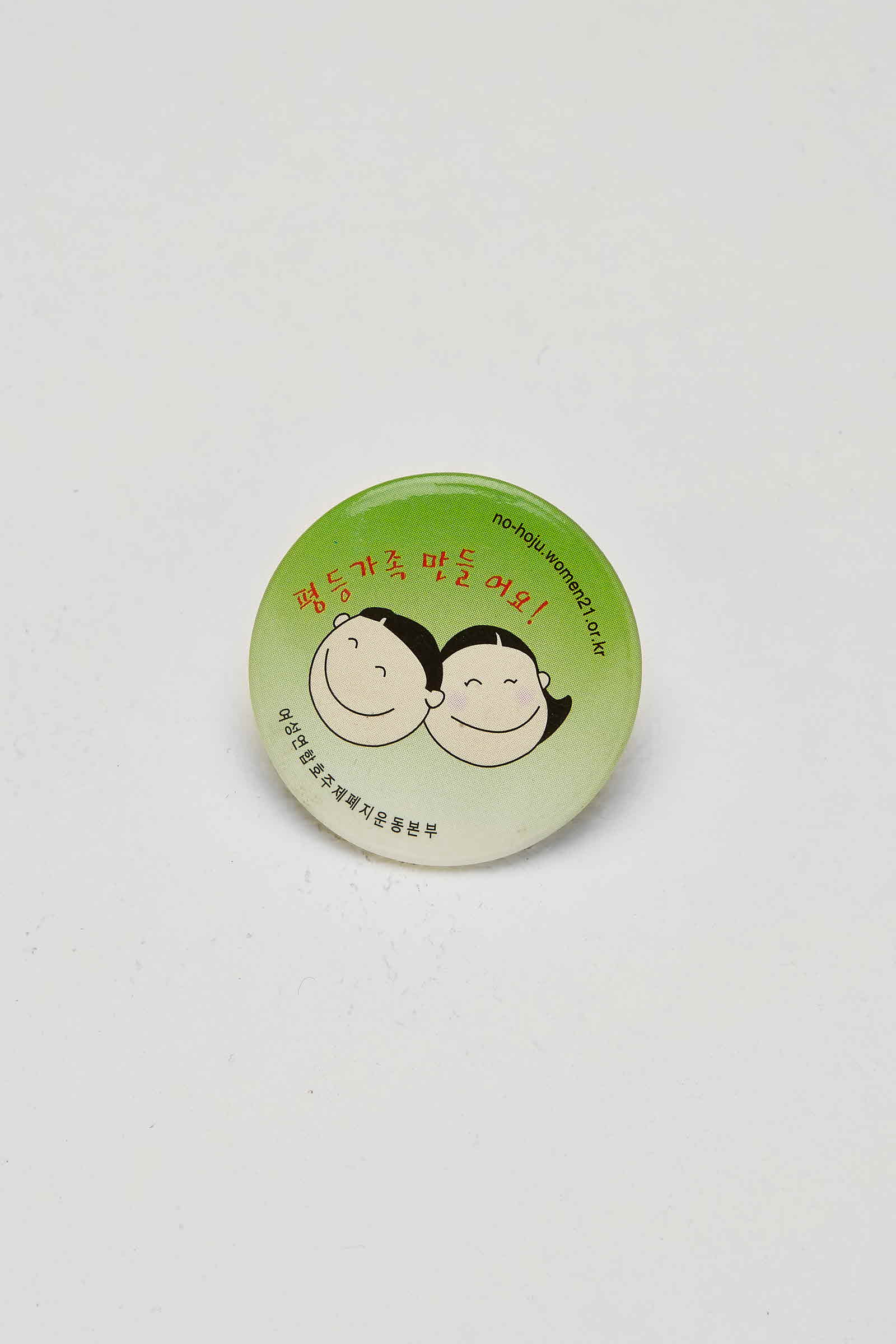 평등가족 만들어요! 배지