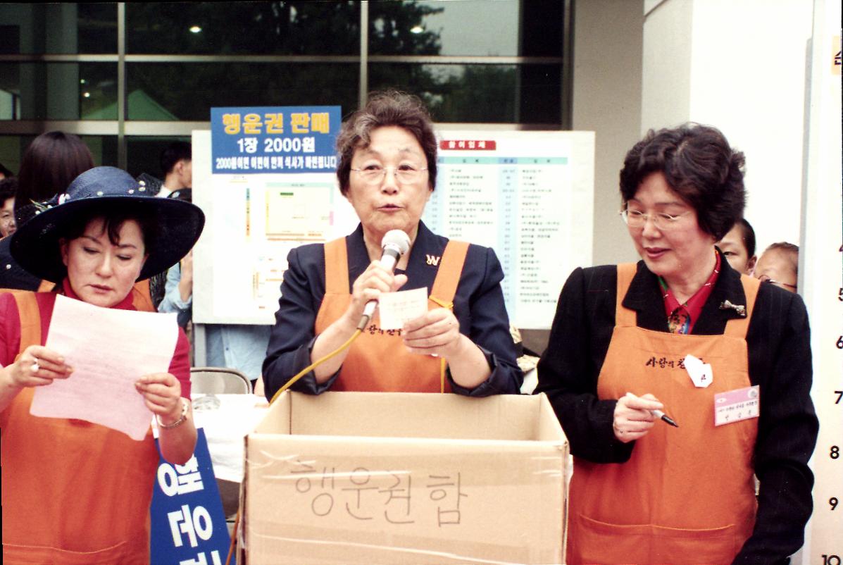 박영숙 사랑의 친구들 활동사진 #27