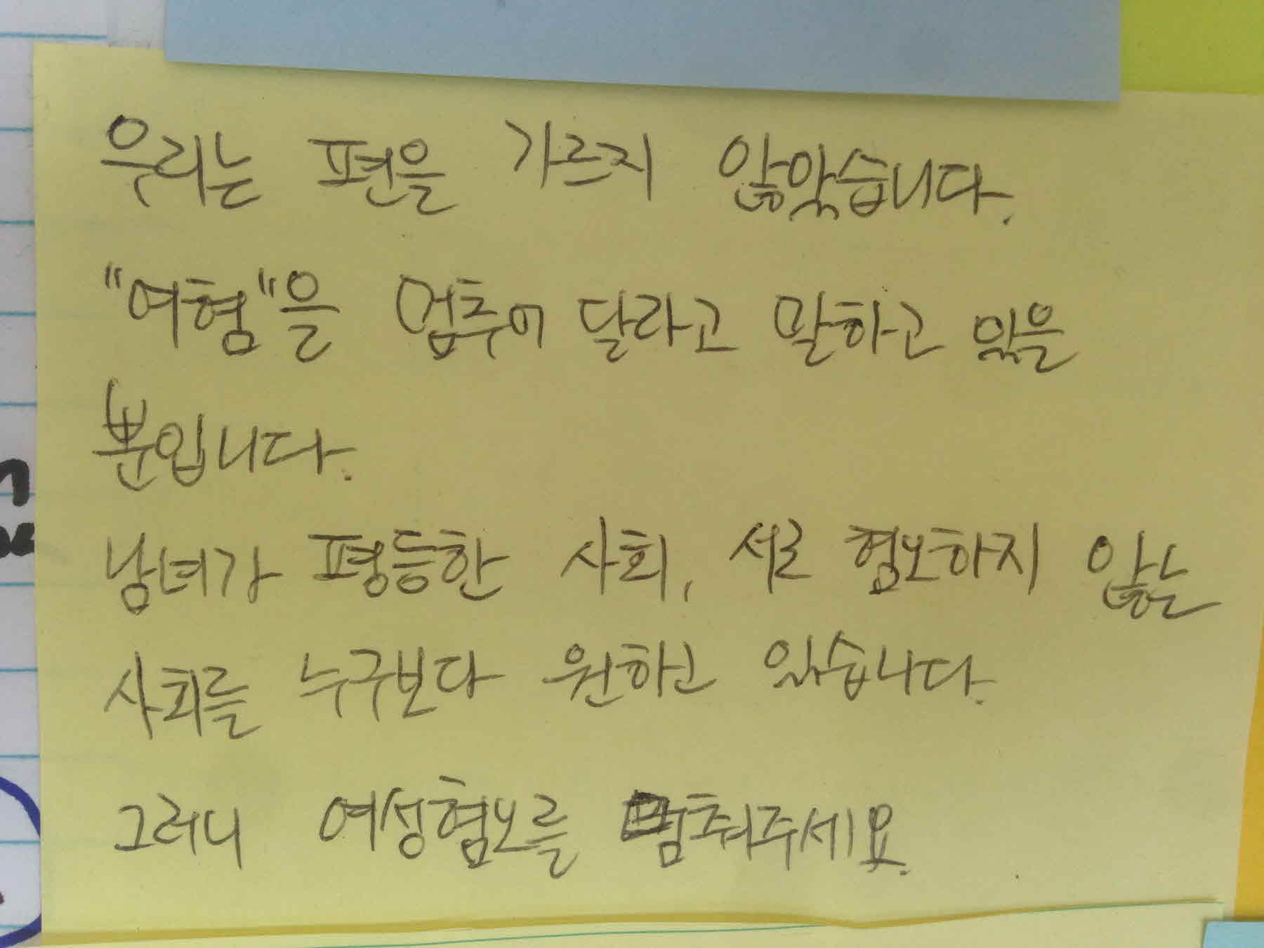 강남역 추모메세지 서울시민청 #34