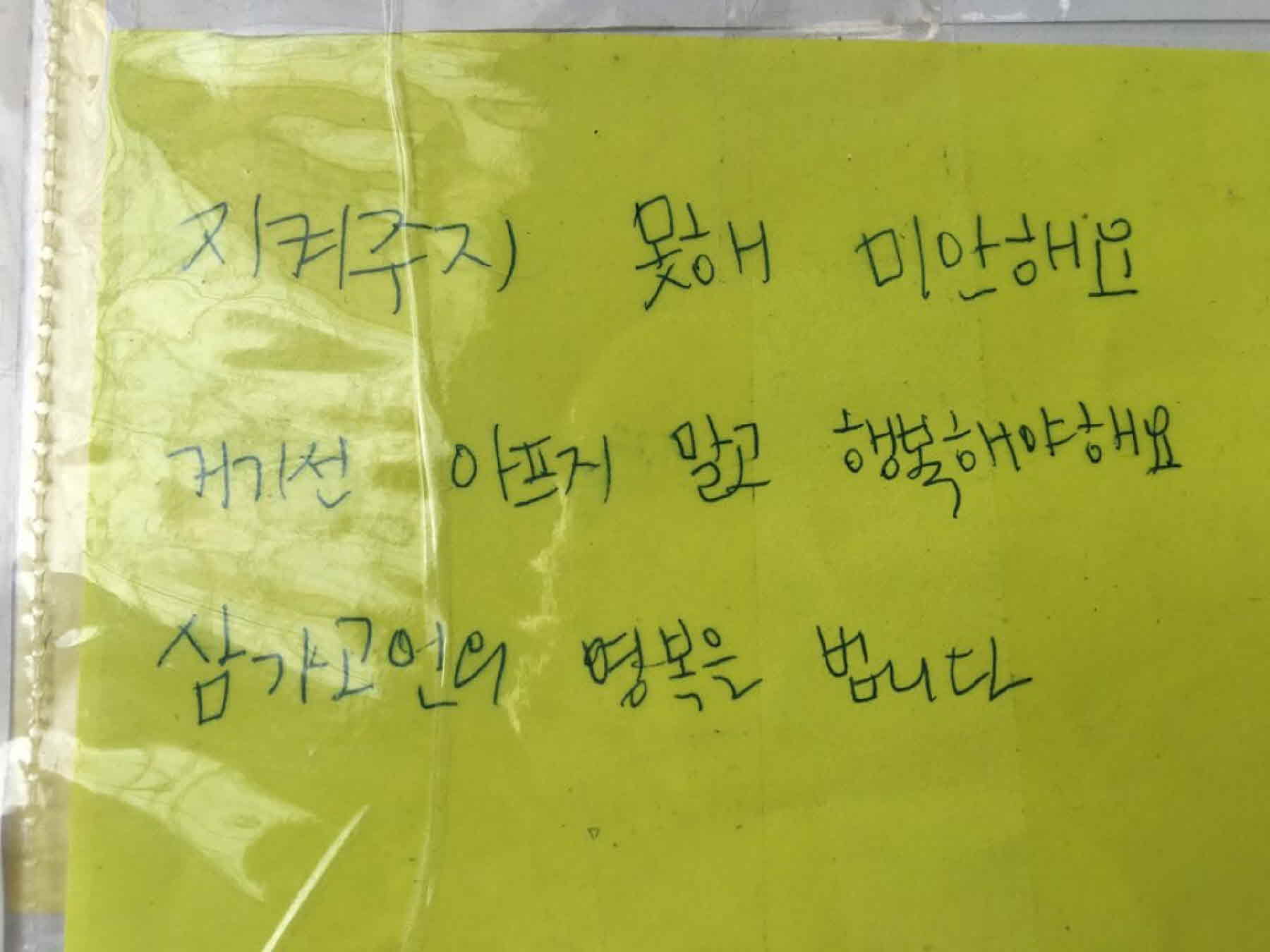 강남역 추모메세지 서울시민청 #139