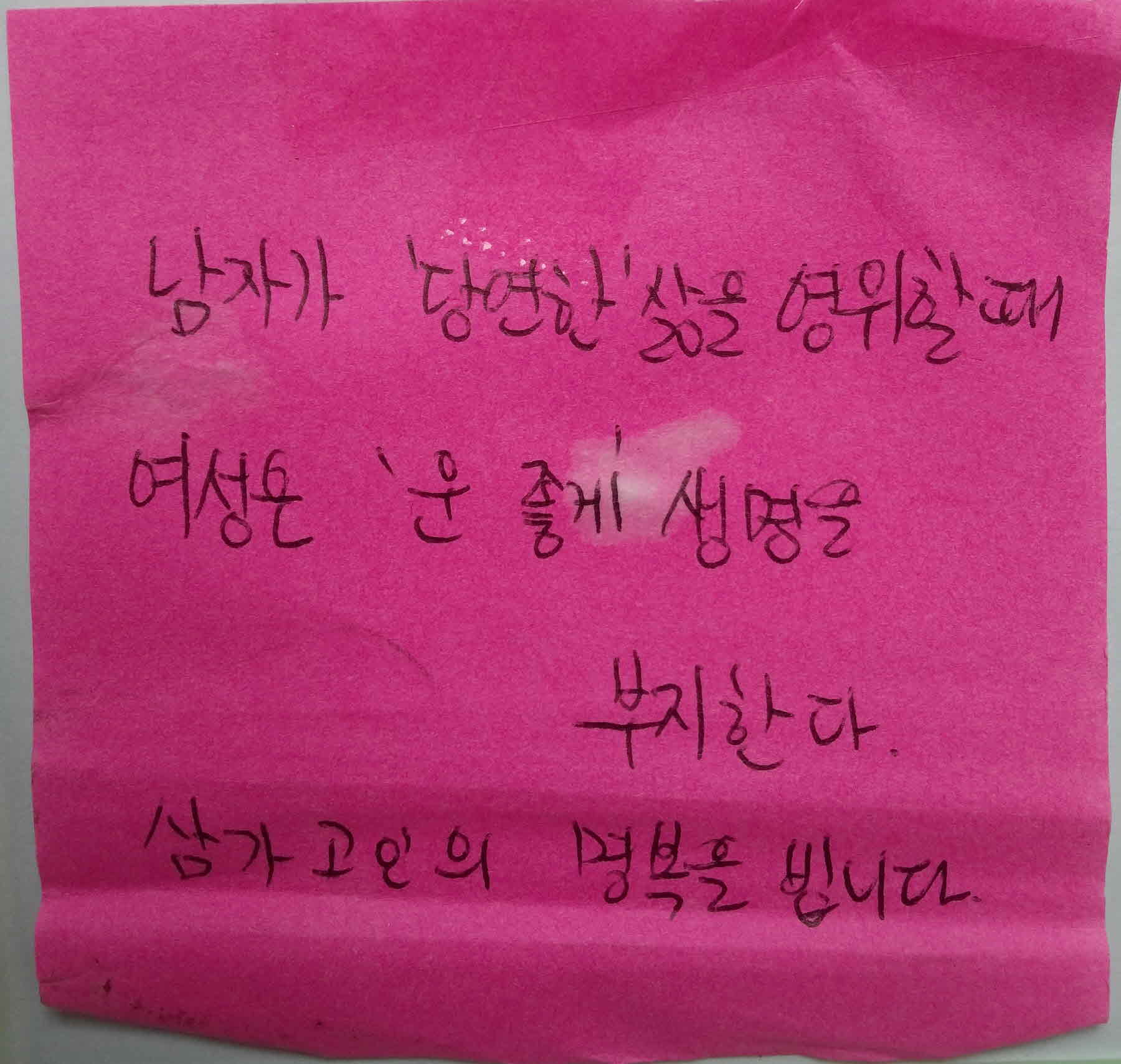 강남역 추모메세지 서울시민청 #120
