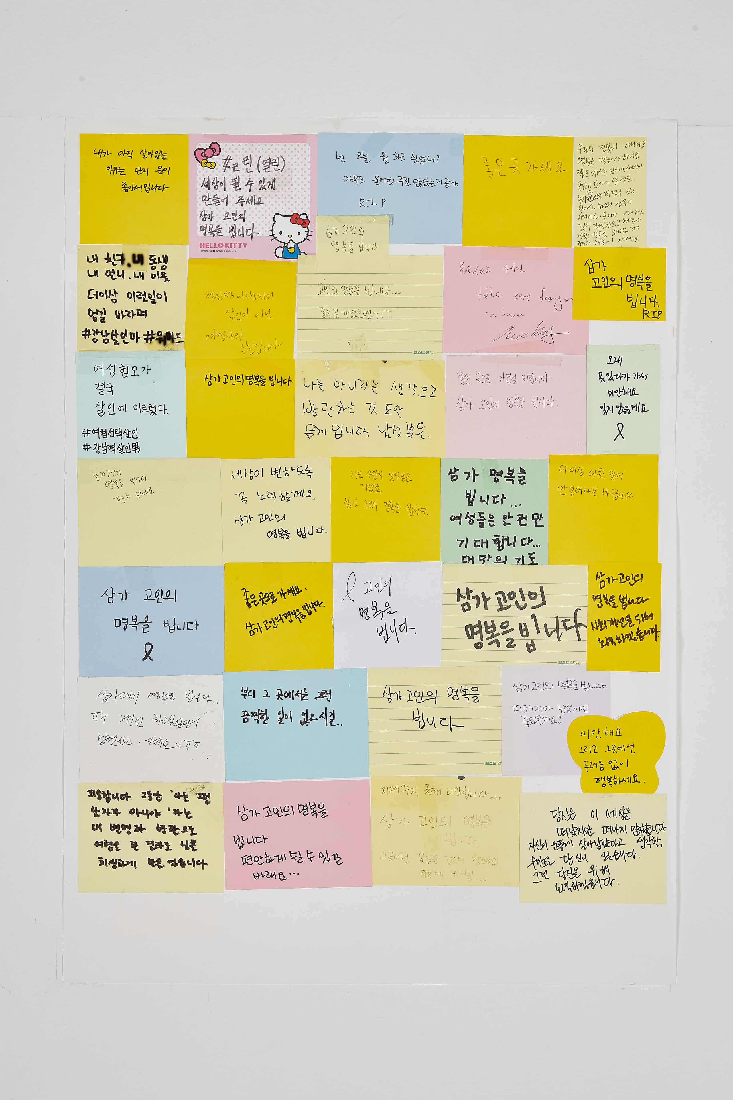 강남역 추모메세지 부산지역 #184
