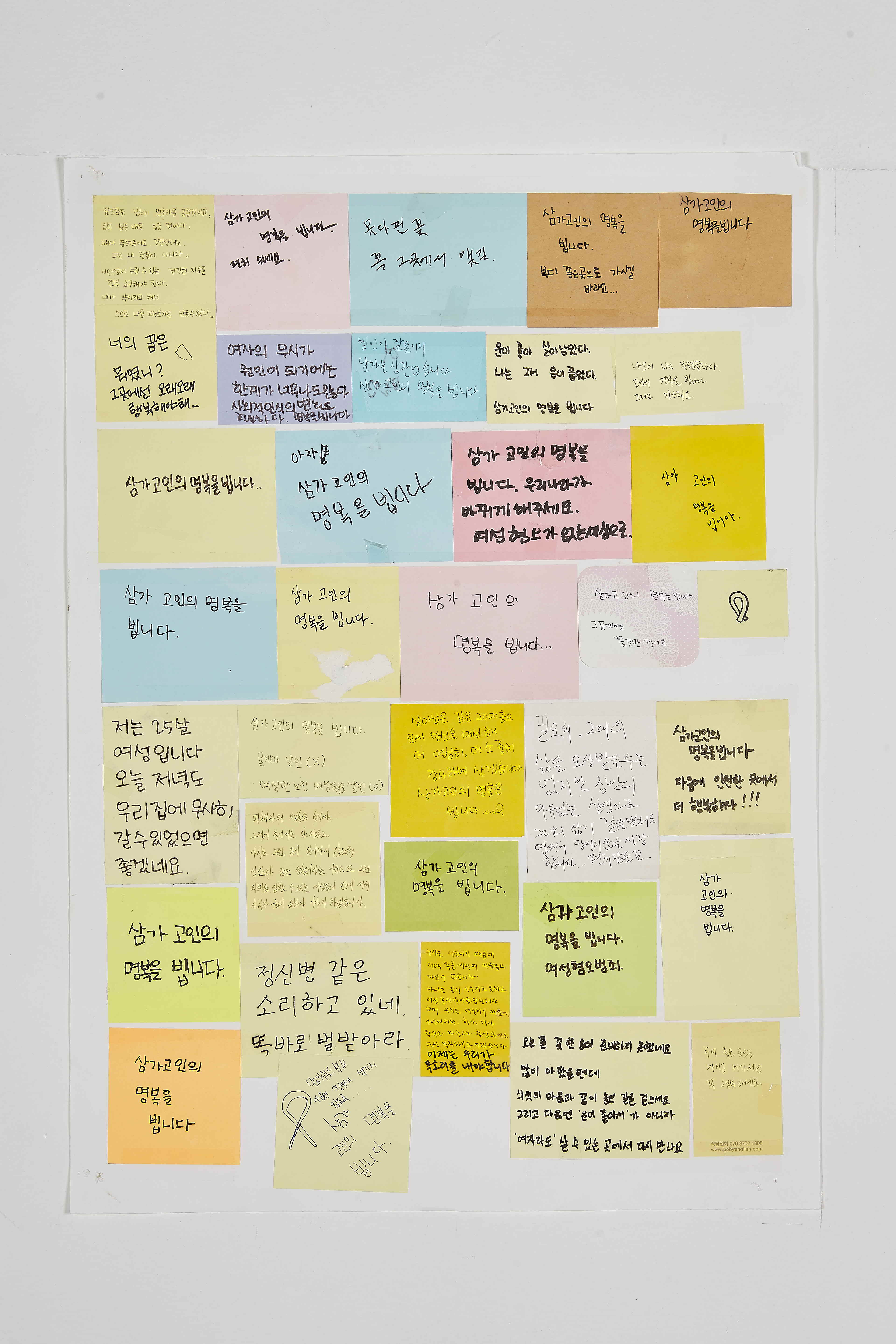 강남역 추모메세지 부산지역 #166