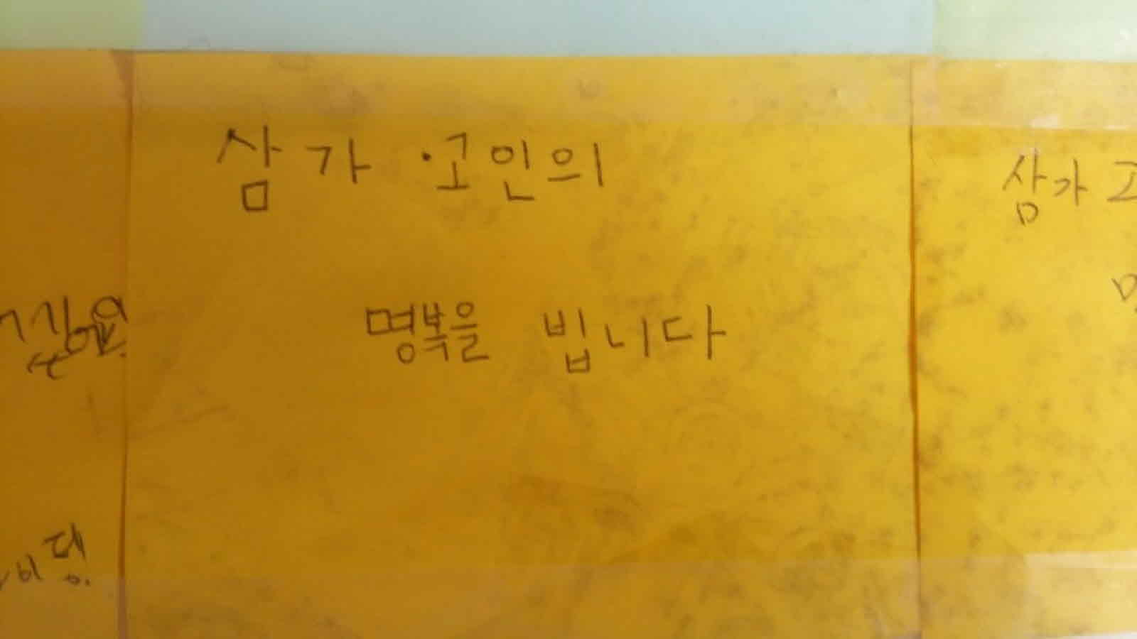 강남역 추모메시지 전주지역 #12