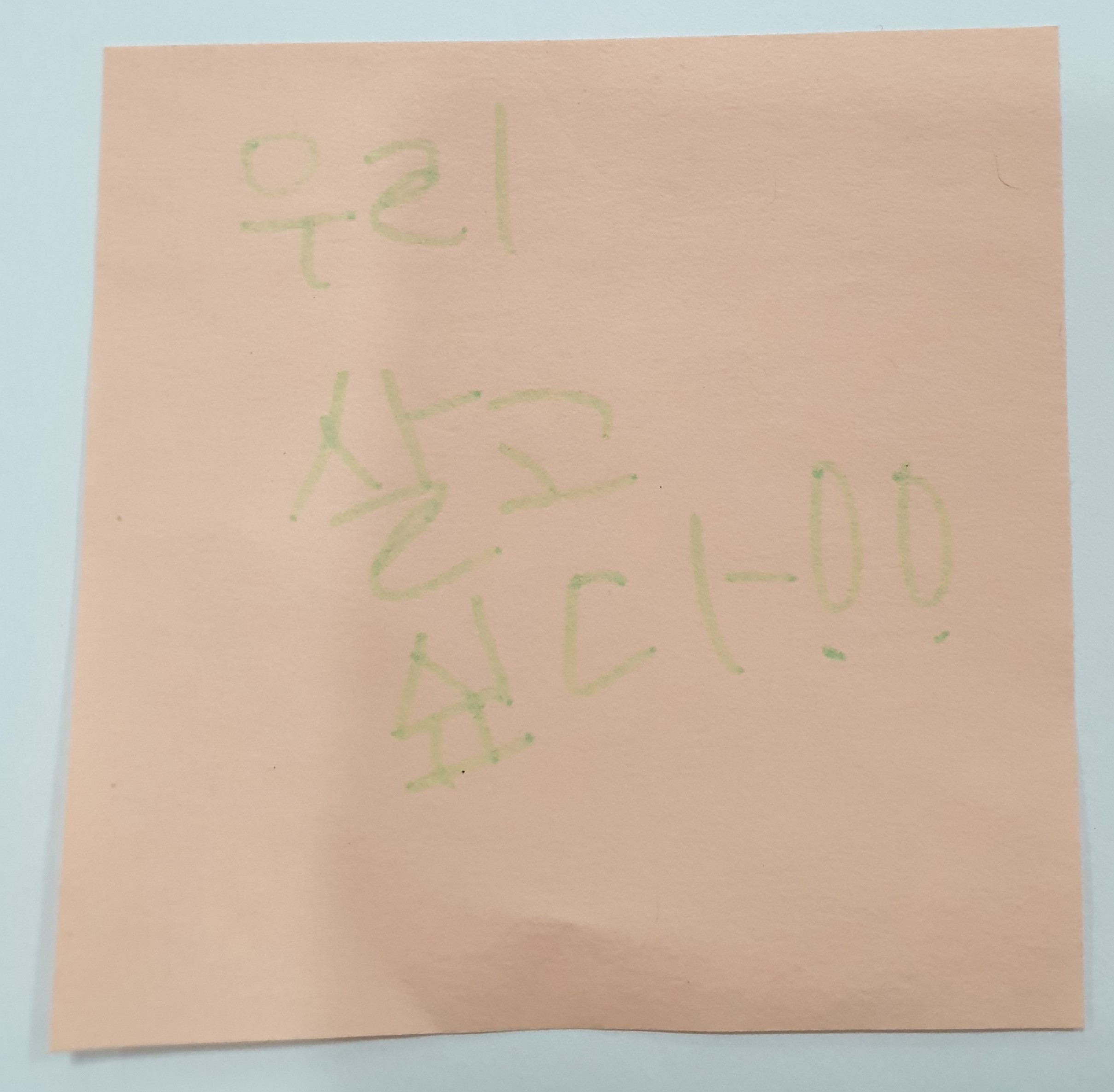 전시 <#미투가 바꿀 세상, 우리가 만들자> 포스트잇 메시지 #47