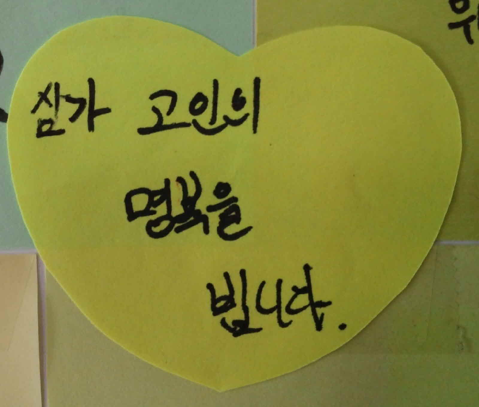 강남역 추모메세지 대구지역 #72