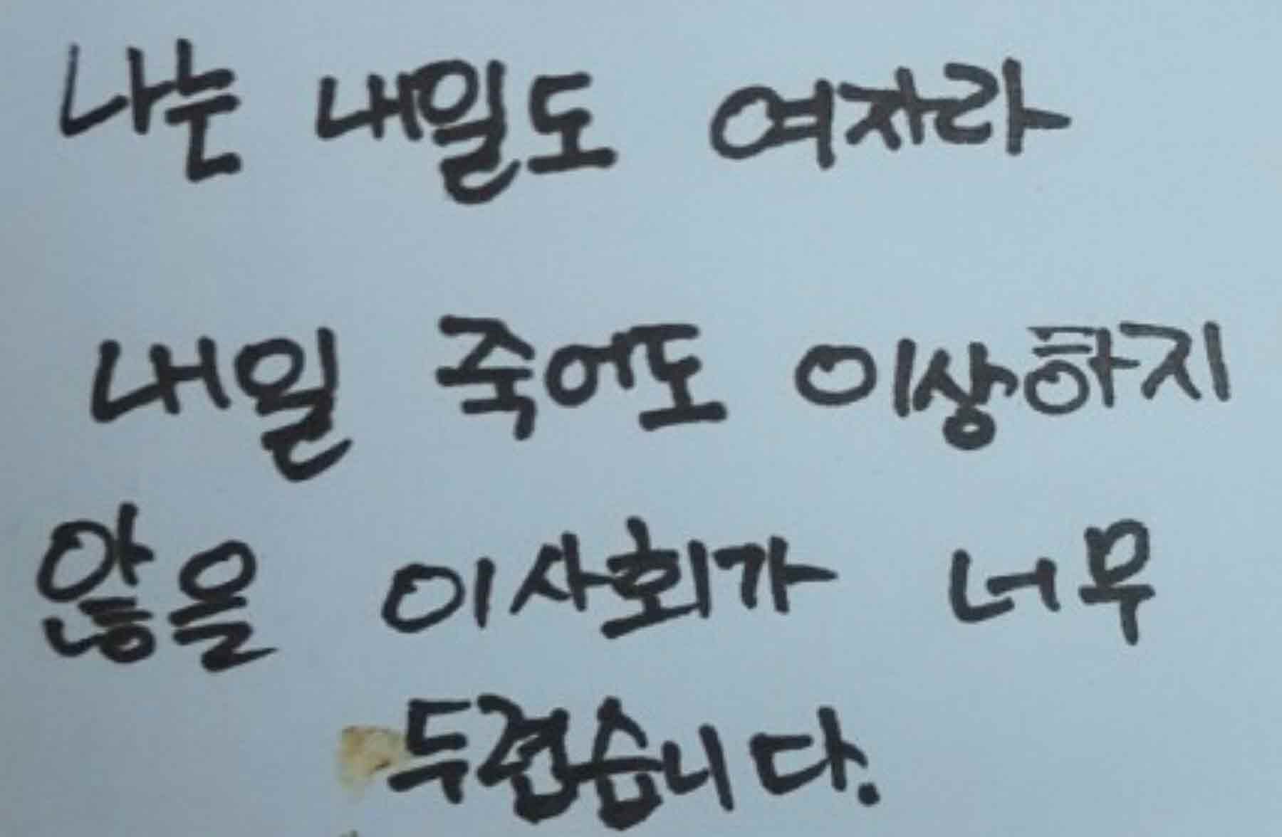 강남역 추모메세지 서울시민청 #210