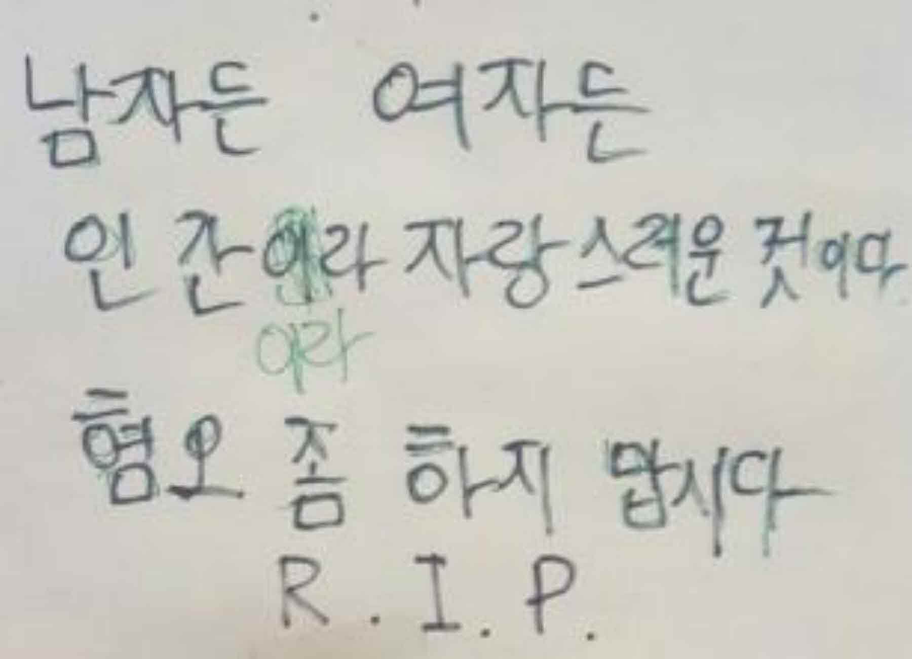 강남역 추모메세지 서울시민청 #84