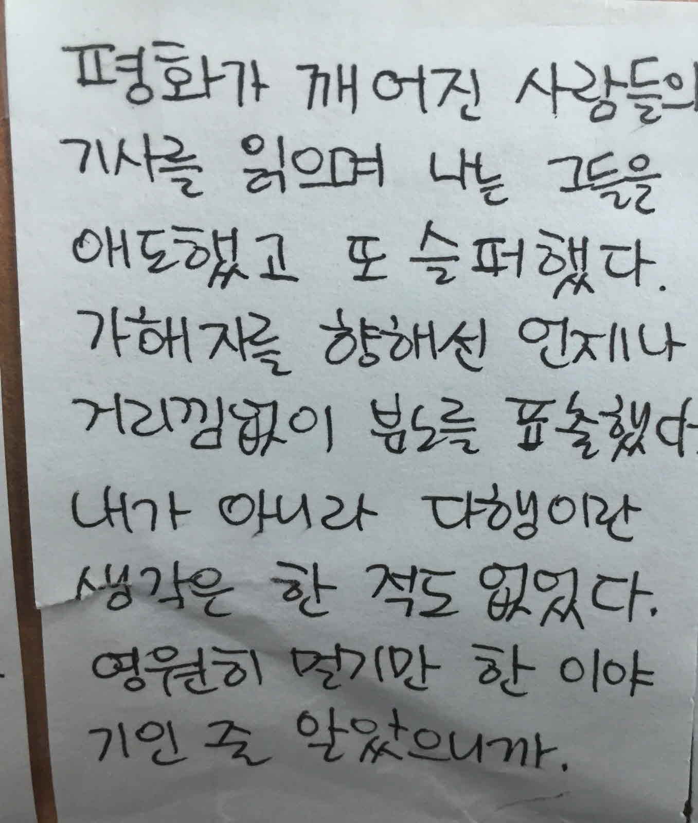 강남역 추모메세지 대구지역 #2