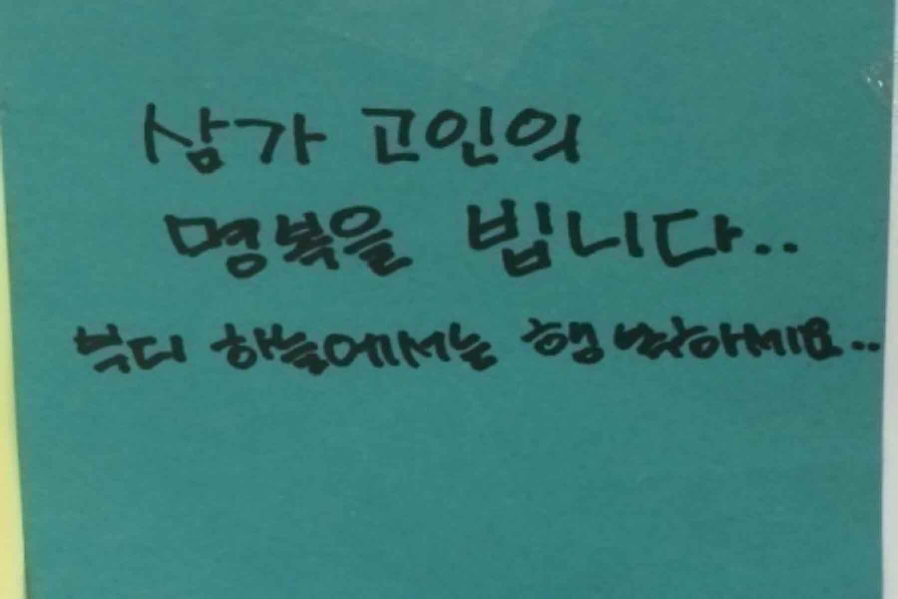 강남역 추모메세지 강남역 #286
