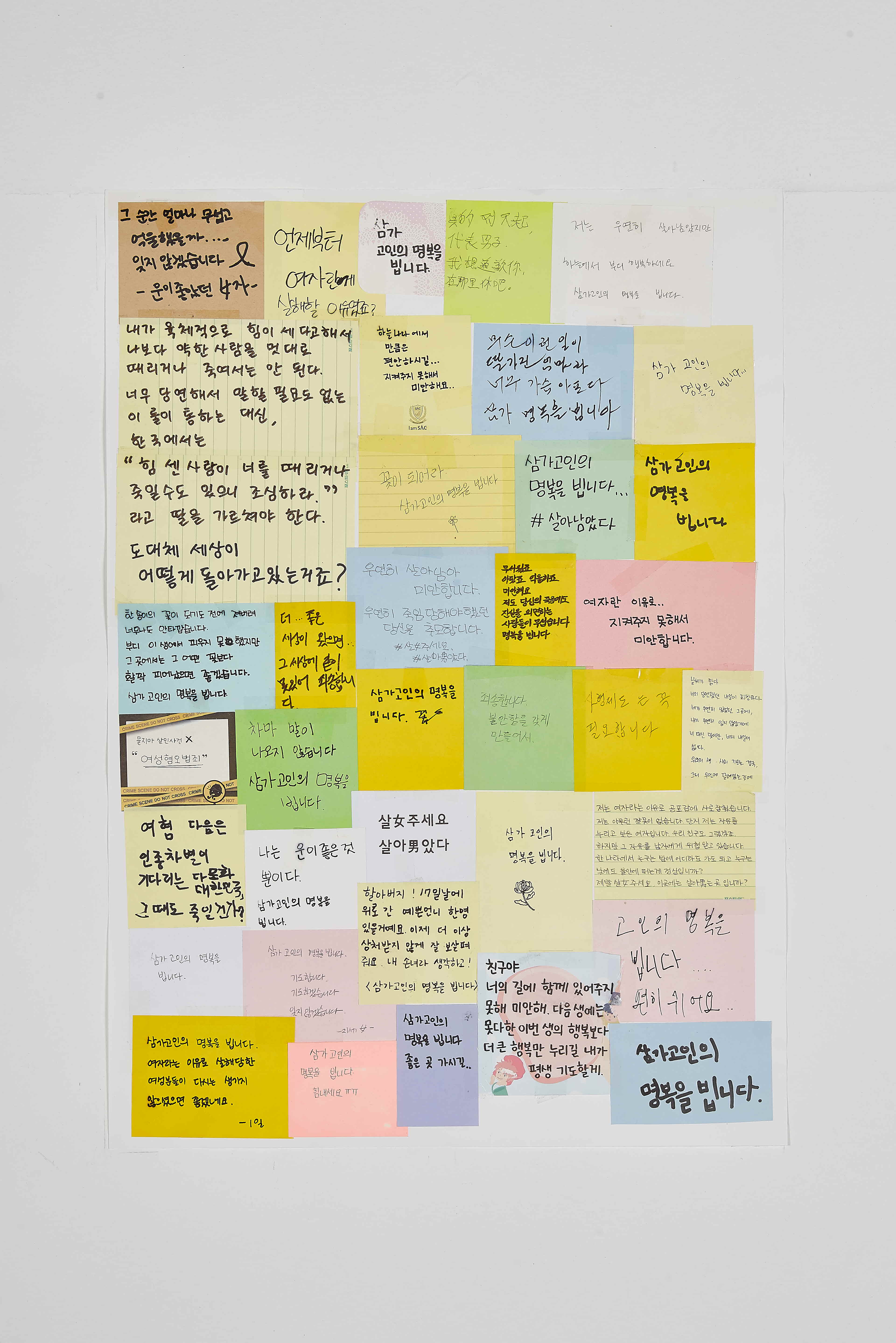 강남역 추모메세지 부산지역 #12