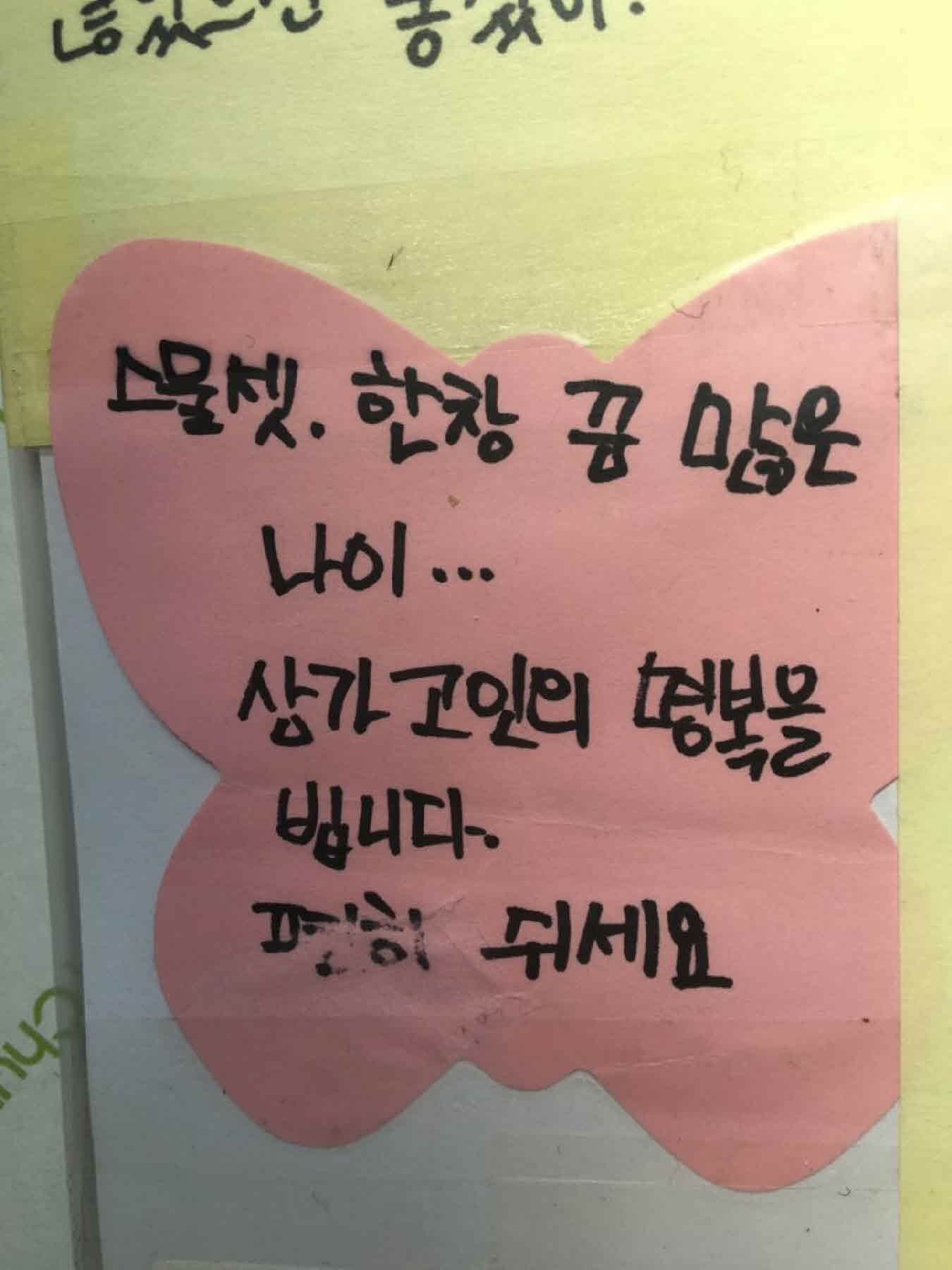 강남역 추모메세지 서울시민청 #144