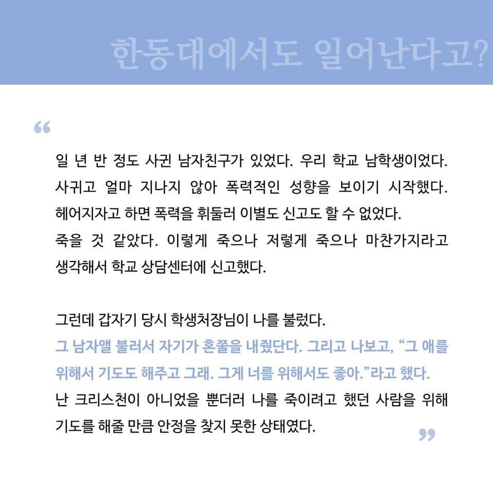카드뉴스 2차 피해 #8