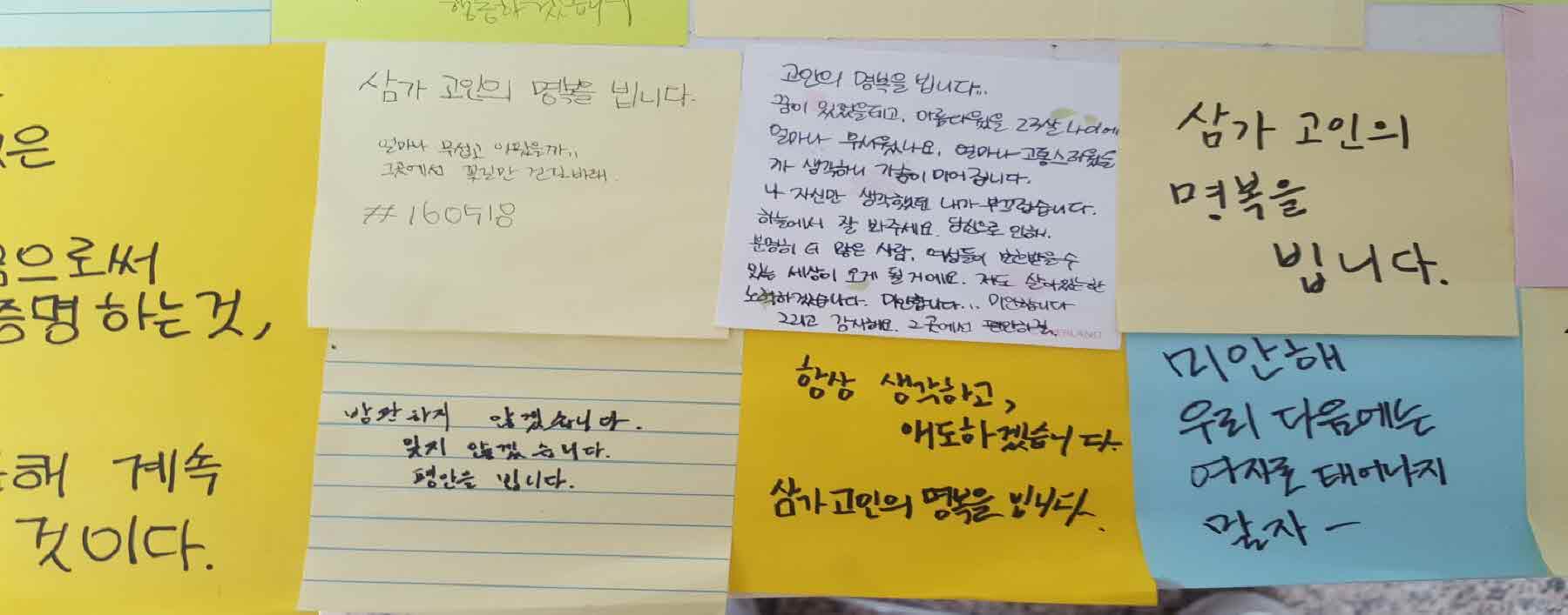 강남역 추모메세지 강남역 #73