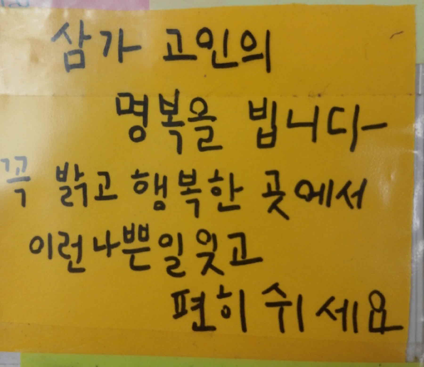 강남역 추모메세지 서울시민청 #465