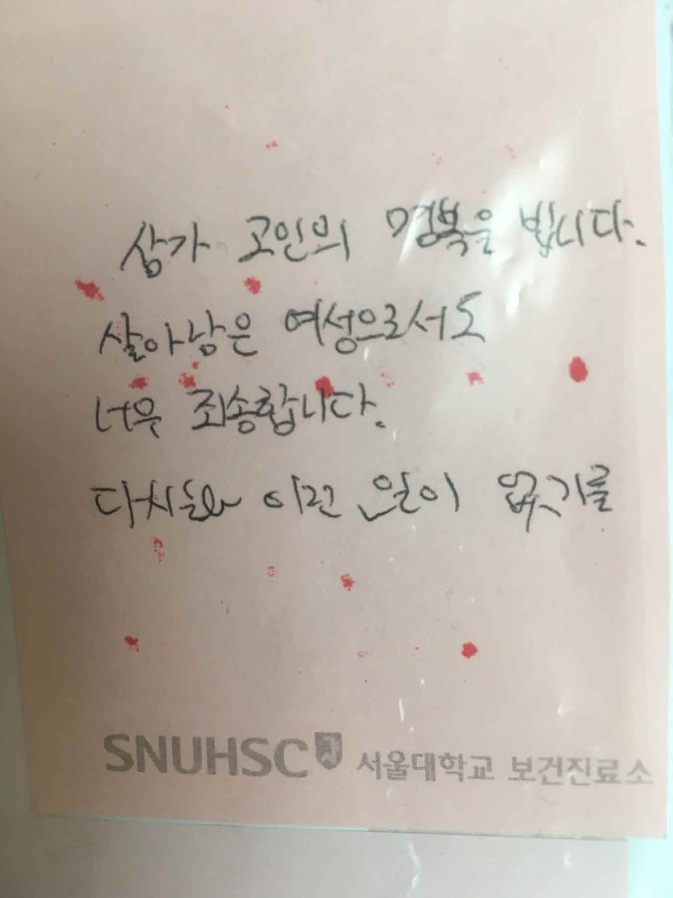강남역 추모메세지 서울시민청 #372