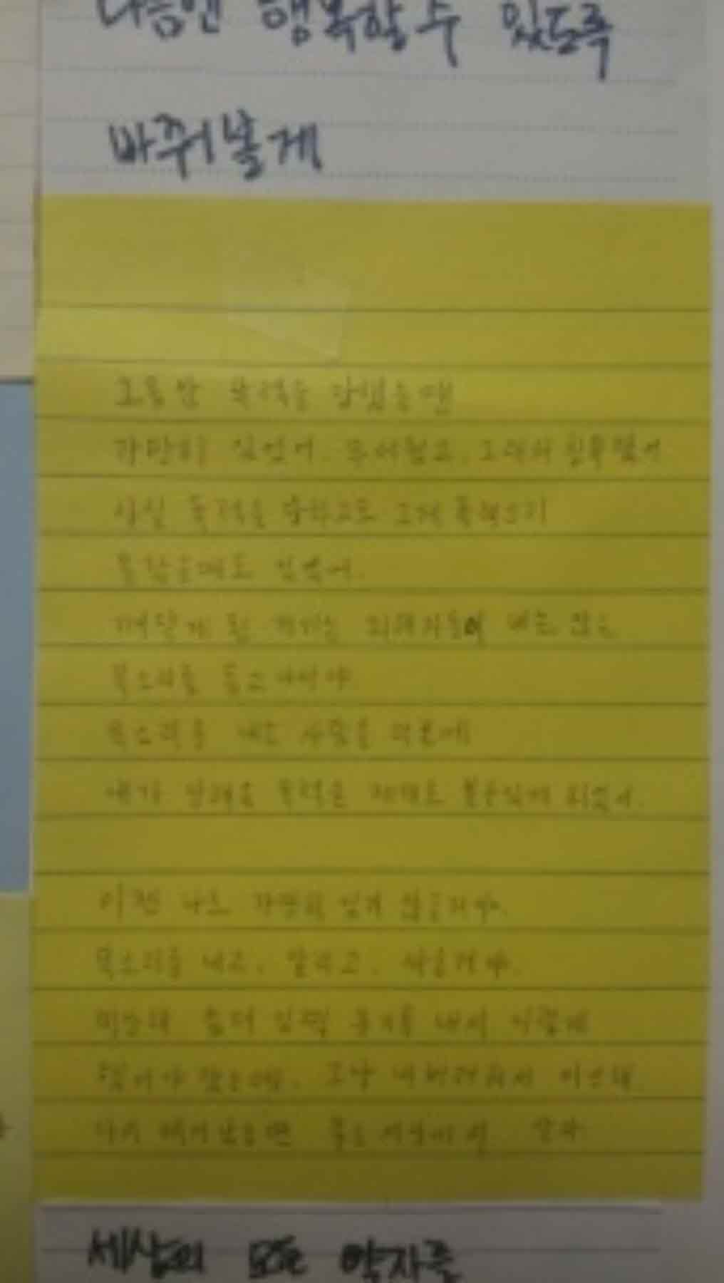 강남역 추모메세지 강남역 #300