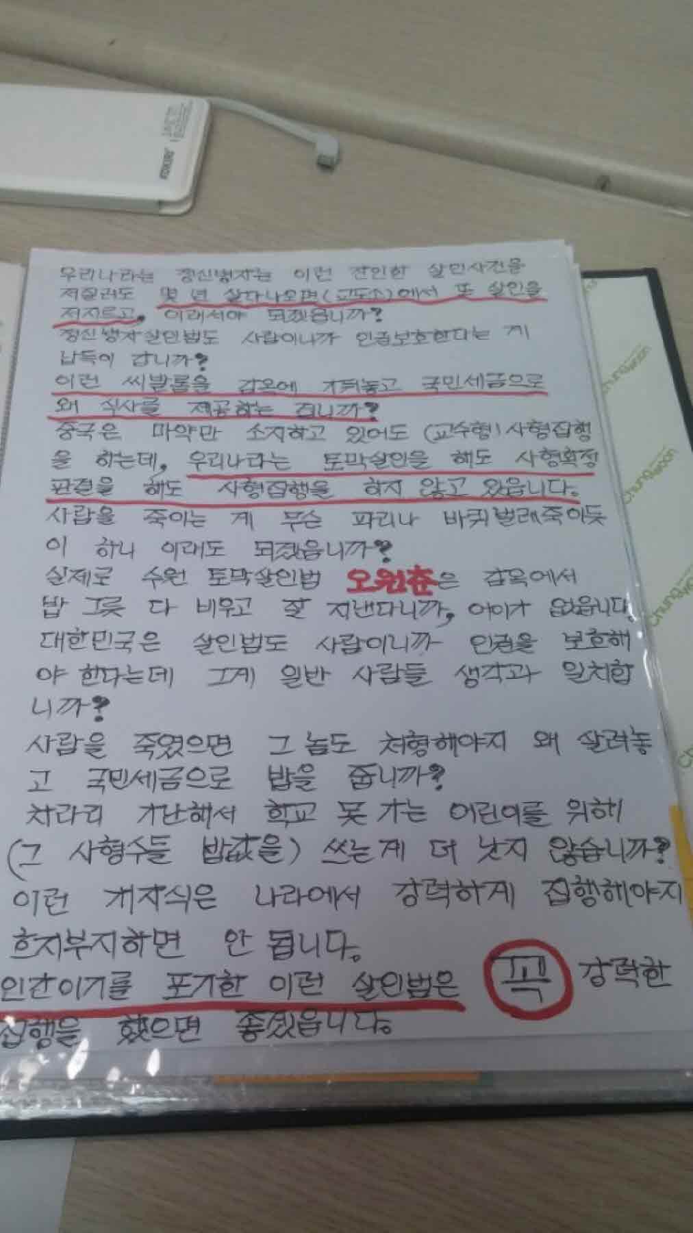 강남역 추모메세지 서울시민청 #544