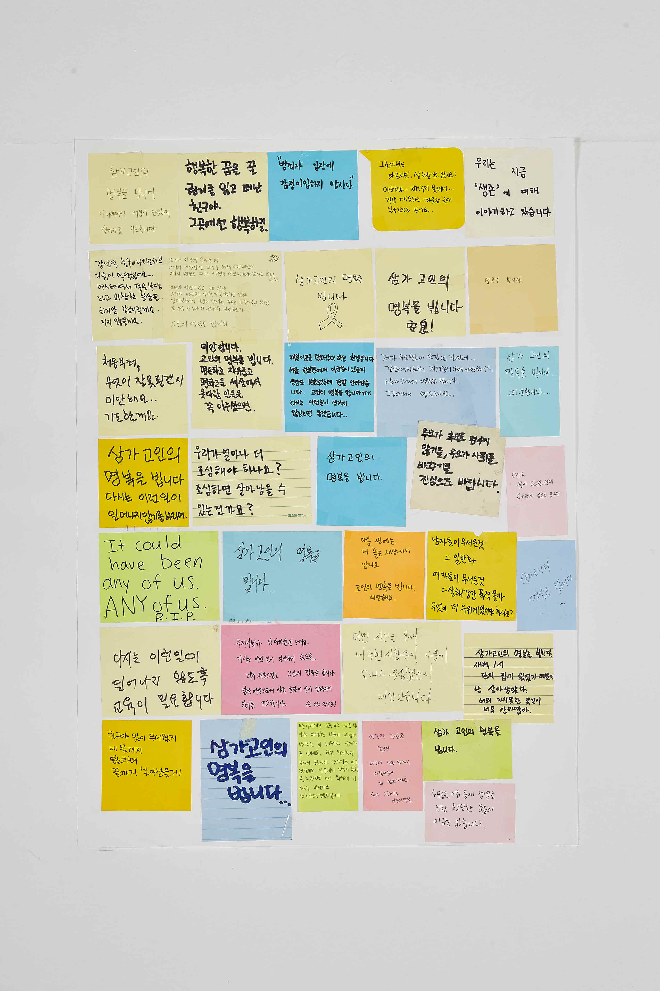 강남역 추모메세지 지역미상 #6