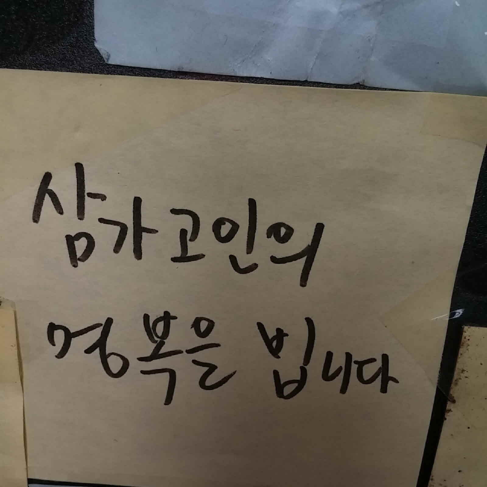 강남역 추모메시지 청주지역 #3