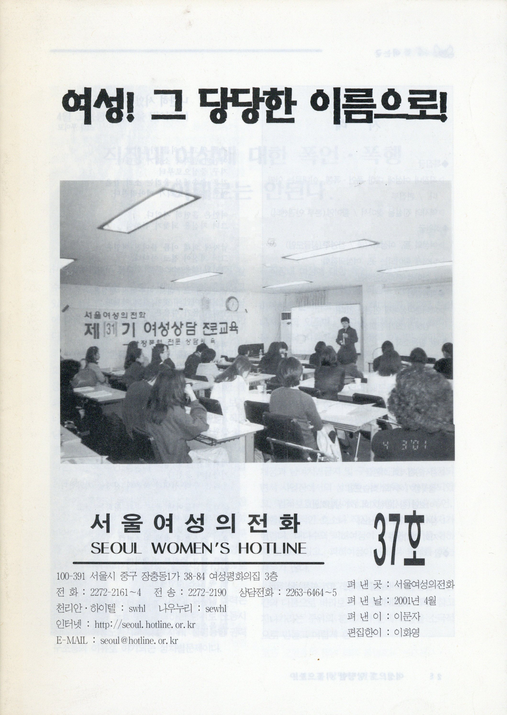 여성! 그 당당한 이름으로! 37호