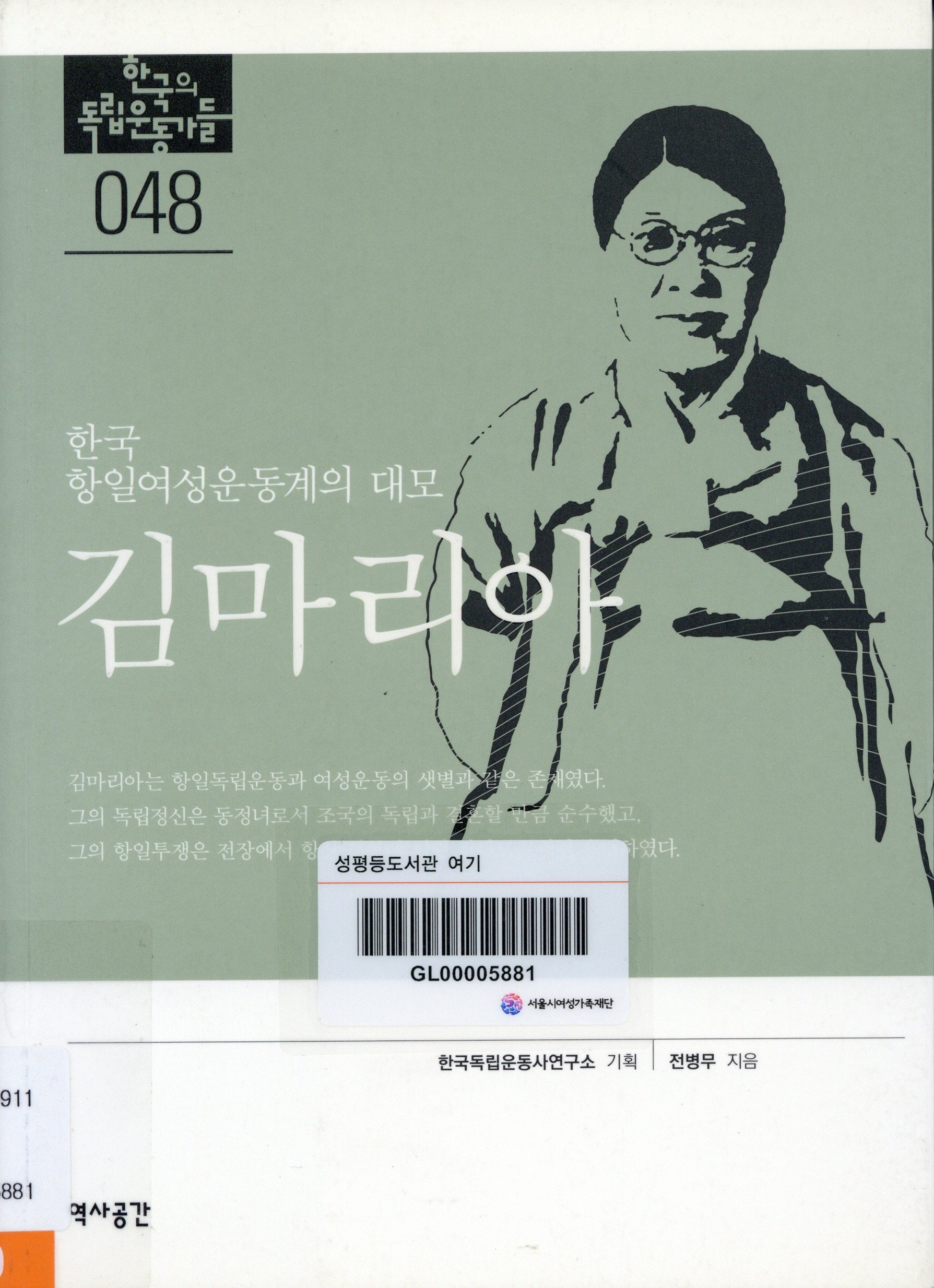 (한국 항일여성운동계의 대모)김마리아