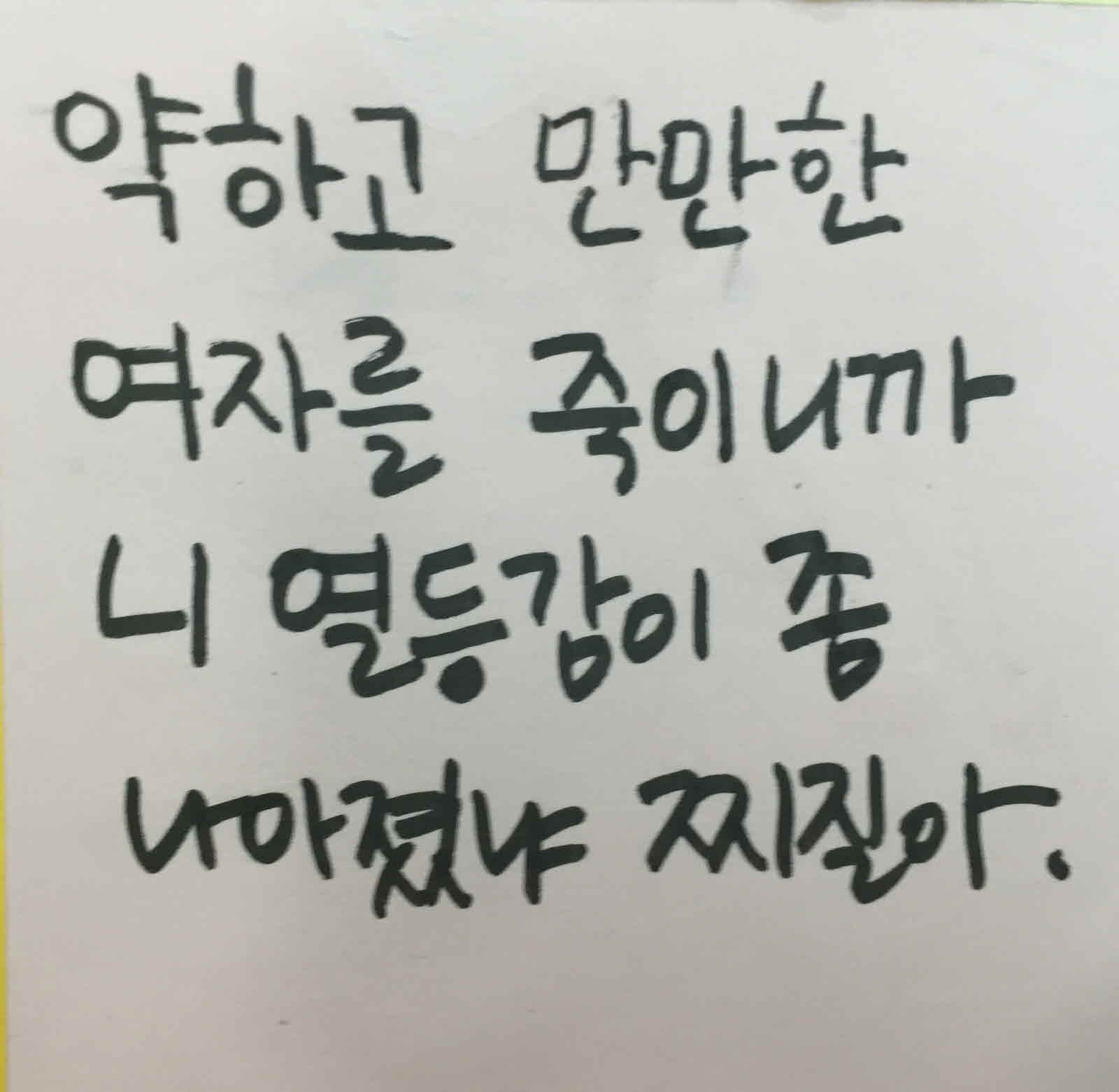 강남역 추모메세지 대구지역 #38