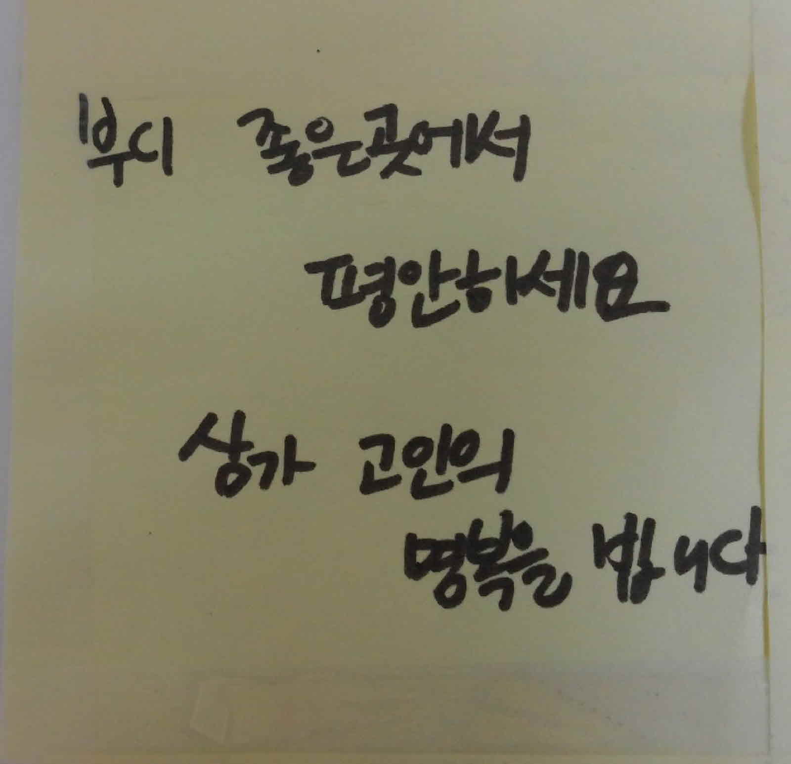 강남역 추모메시지 전주지역 #19