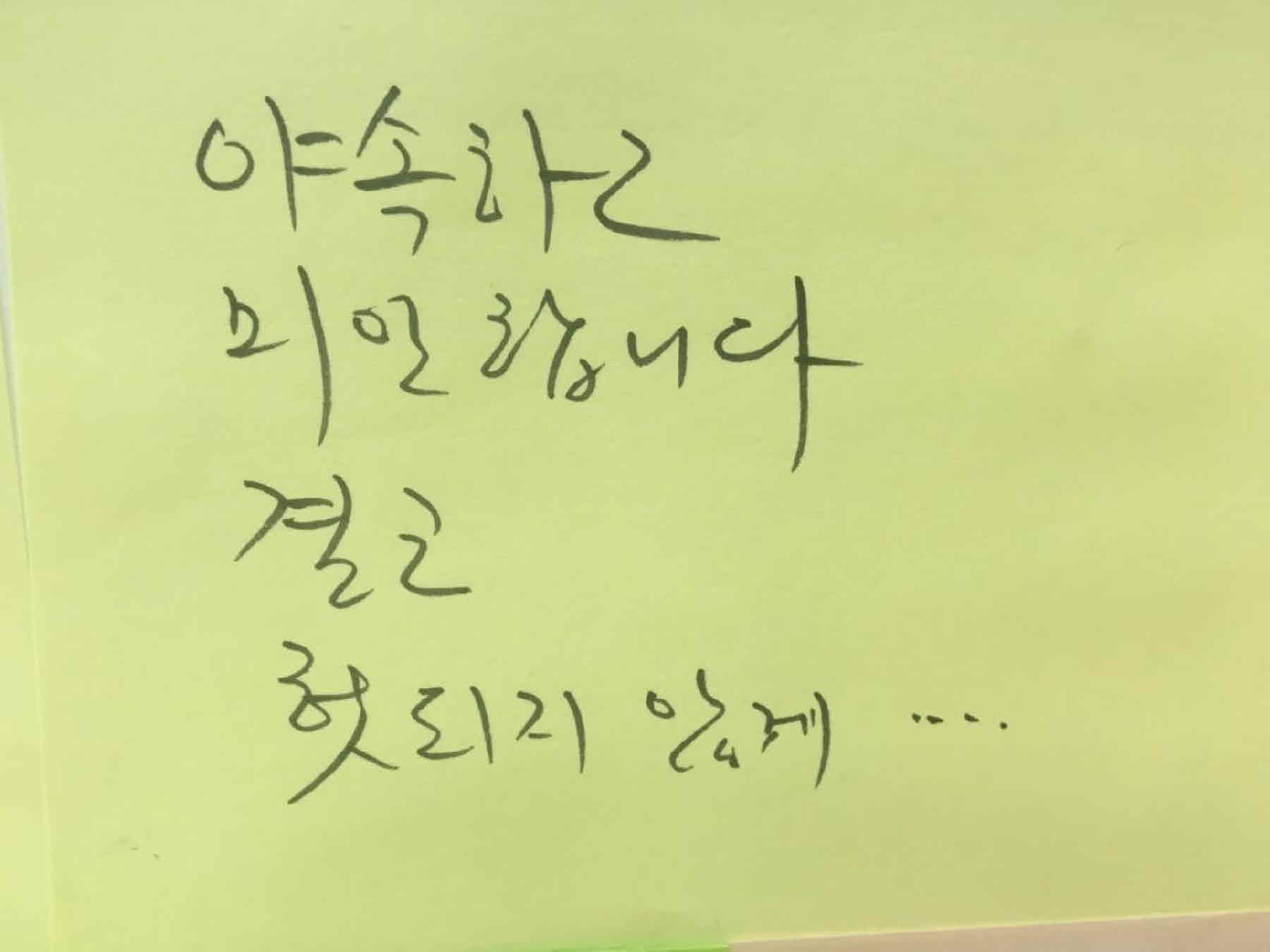 강남역 추모메세지 서울시민청 #135