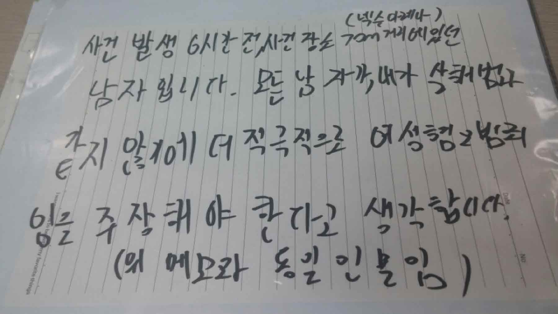 강남역 추모메세지 서울시민청 #542