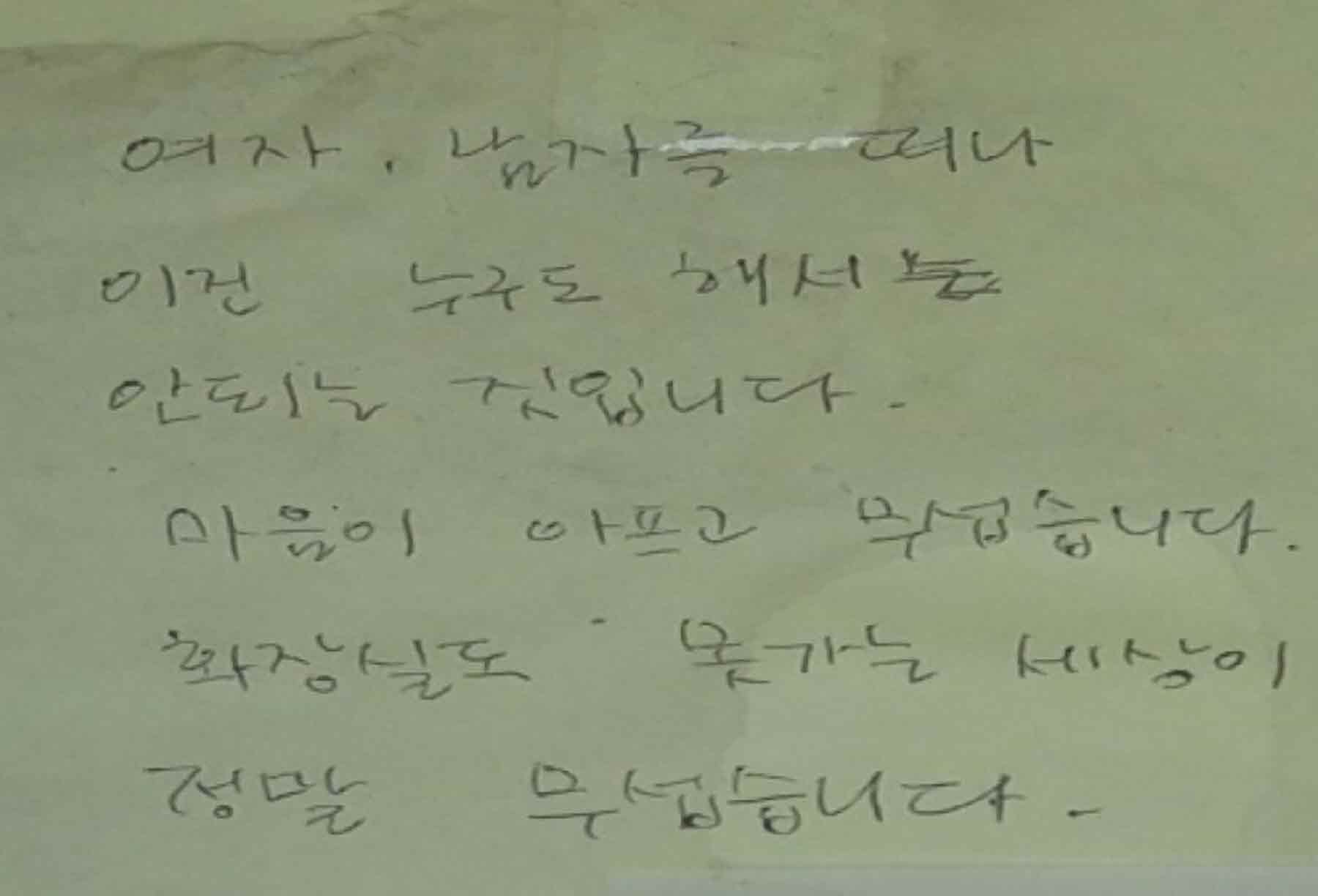 강남역 추모메세지 강남역 #11