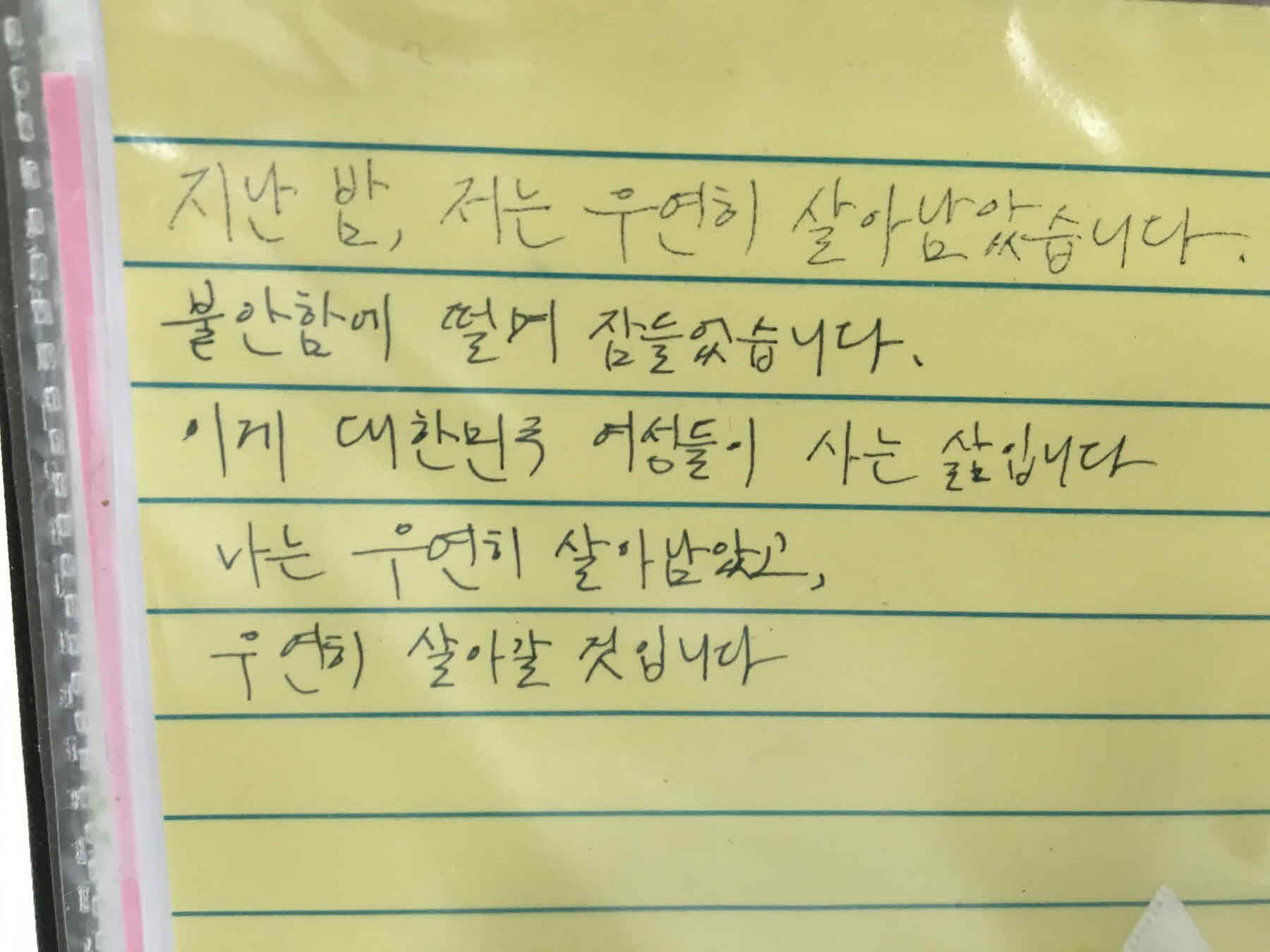 강남역 추모메세지 서울시민청 #190