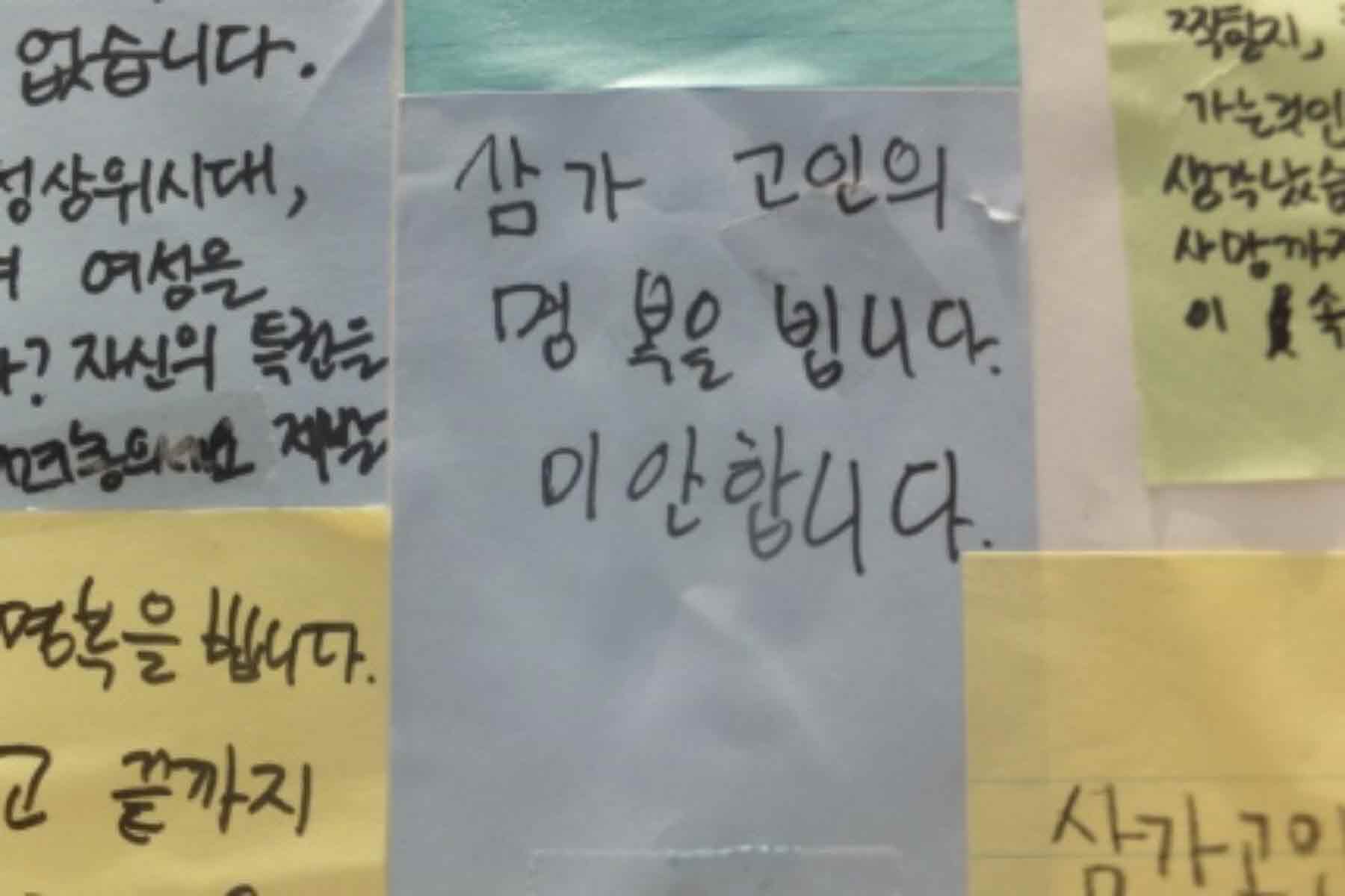 강남역 추모메세지 강남역 #274