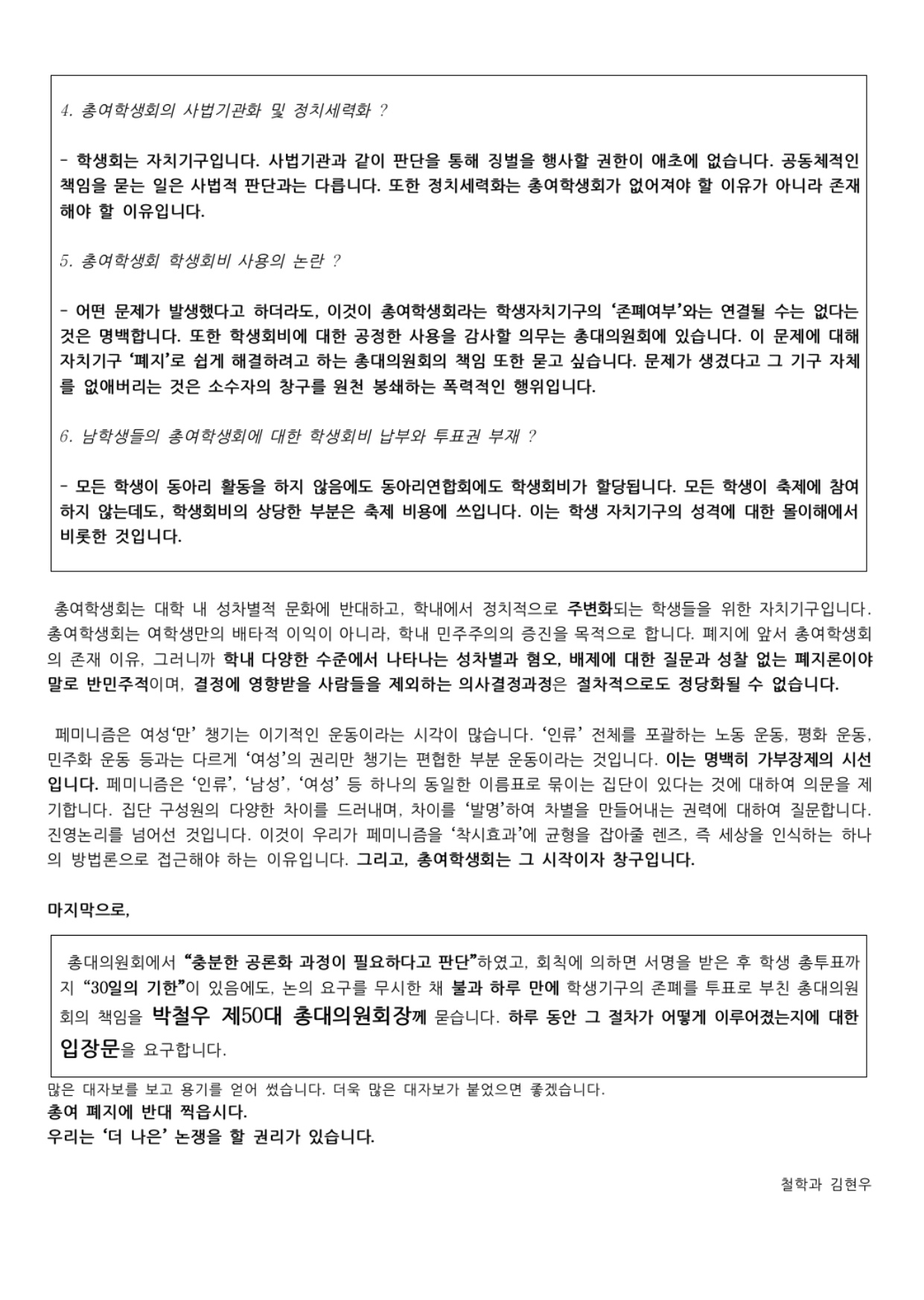 동국 총대 깊음은 누구를 위해 무거운 총대를 멨는가? (2/2)