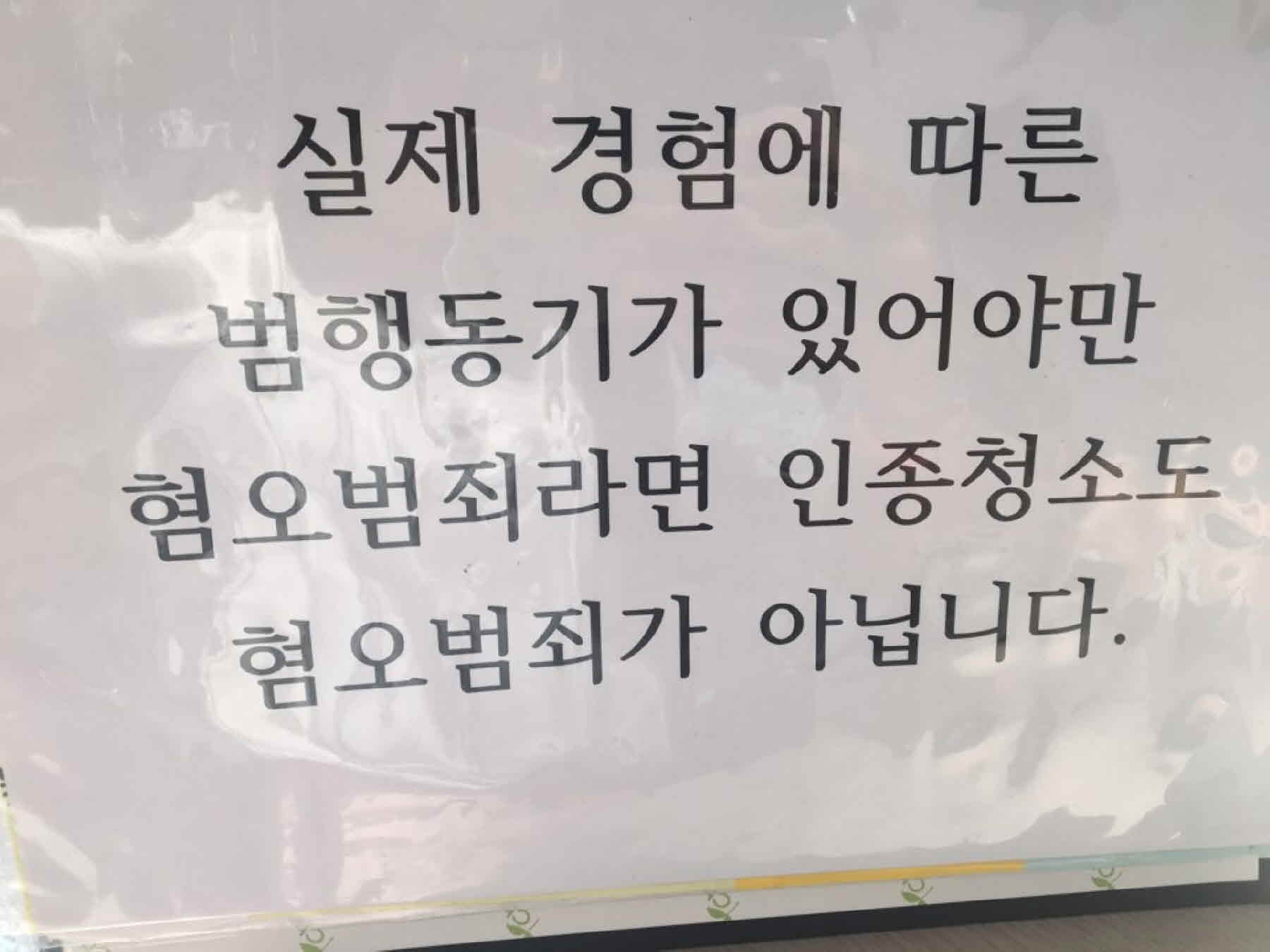 강남역 추모메세지 서울시민청 #156