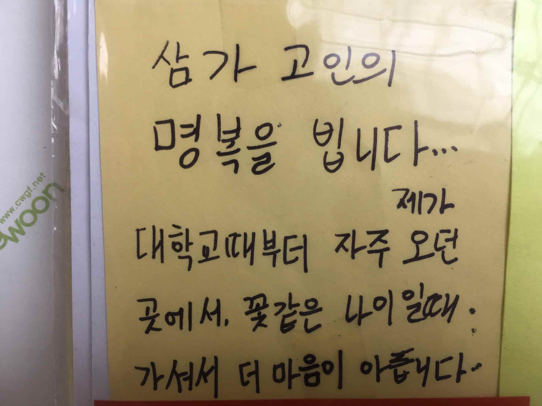 강남역 추모메세지 서울시민청 #339