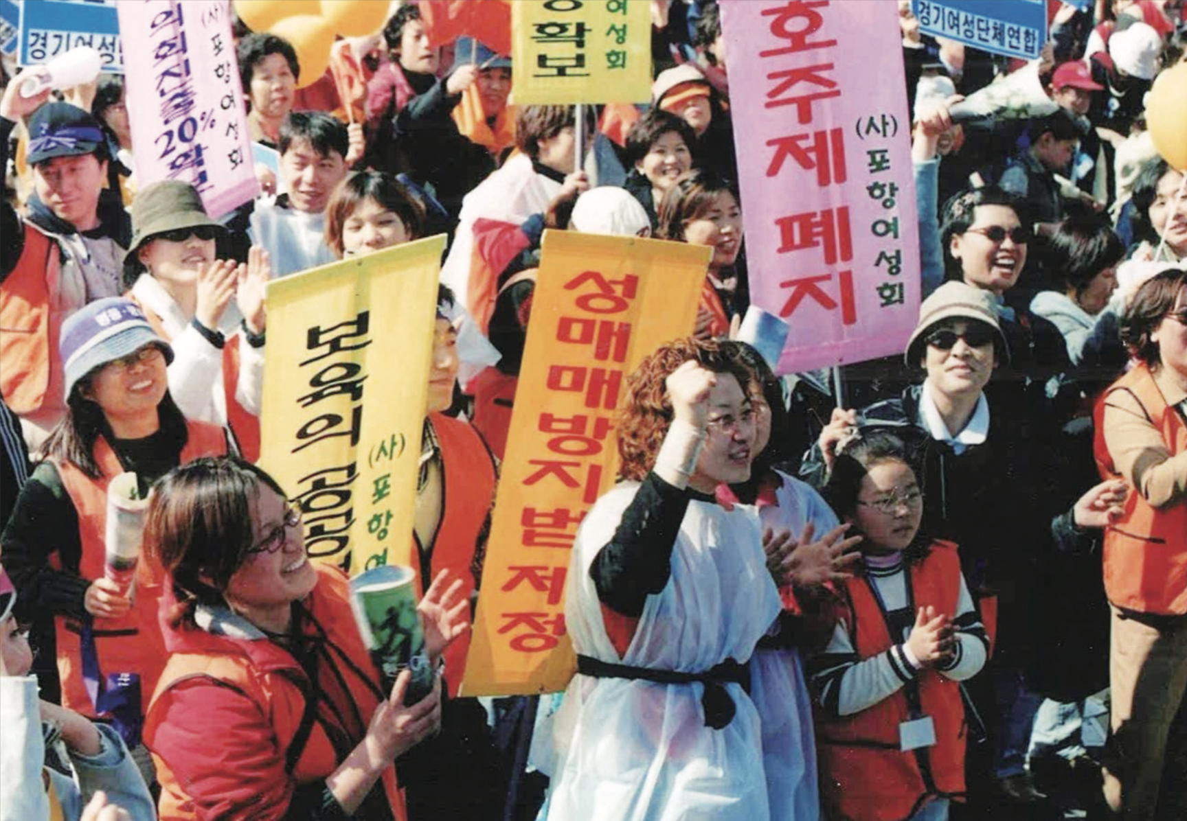 3. 8 여성대회 호주제 폐지, 성매매방지법제정 행진