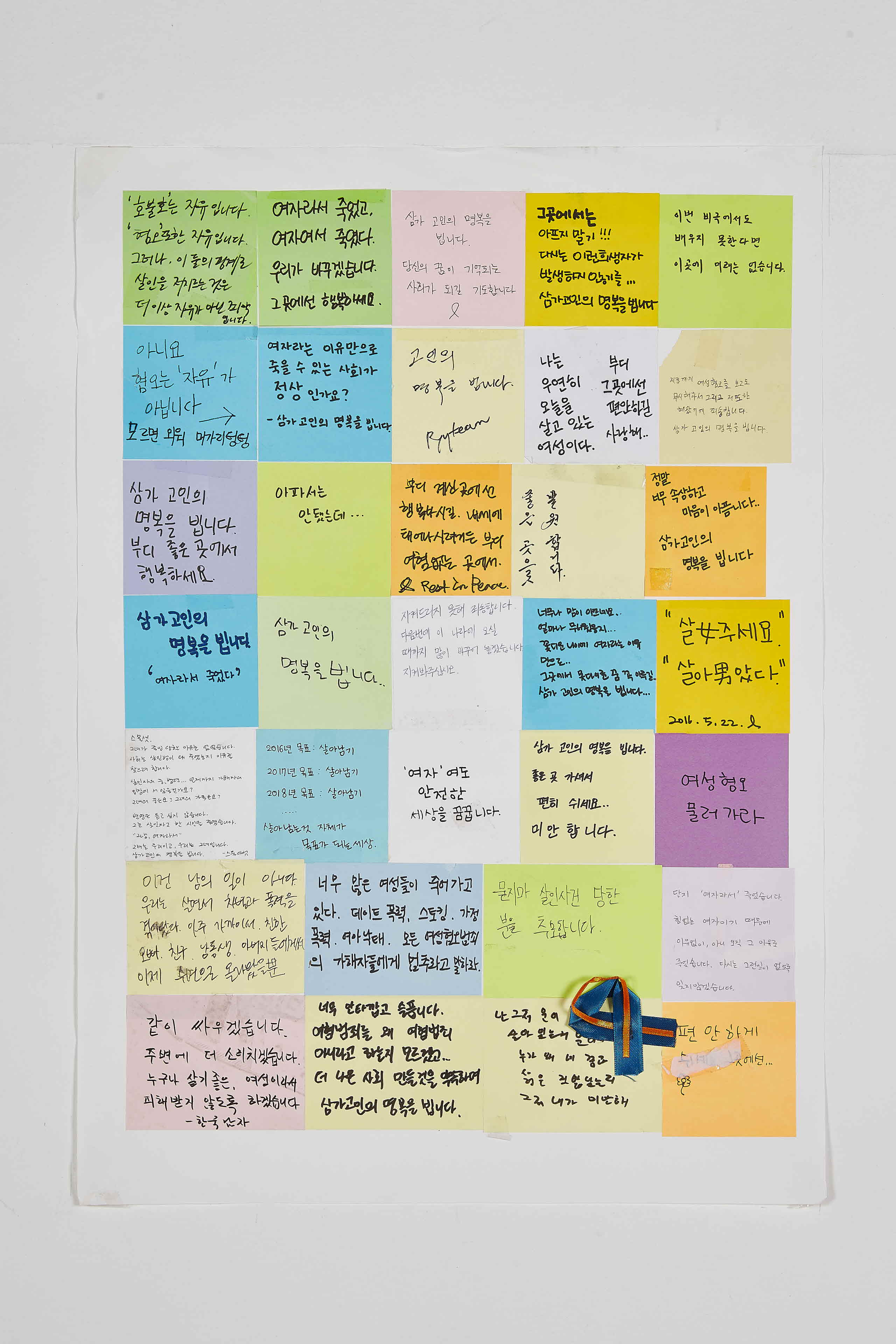 강남역 추모메세지 지역미상 #34