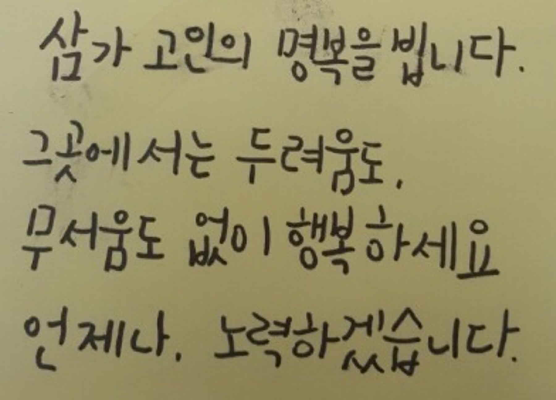 강남역 추모메세지 서울시민청 #262