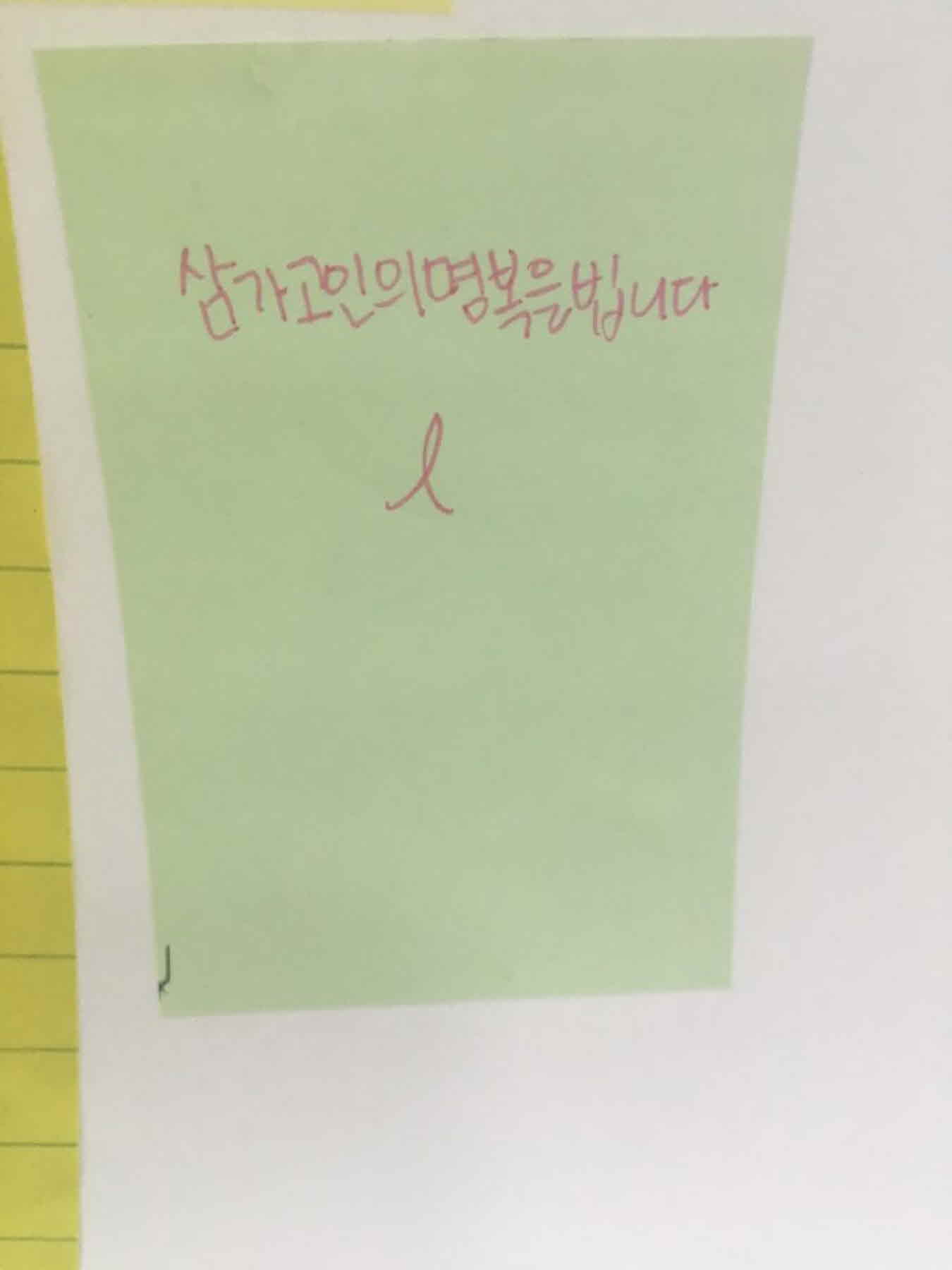 강남역 추모메세지 서울시민청 #134