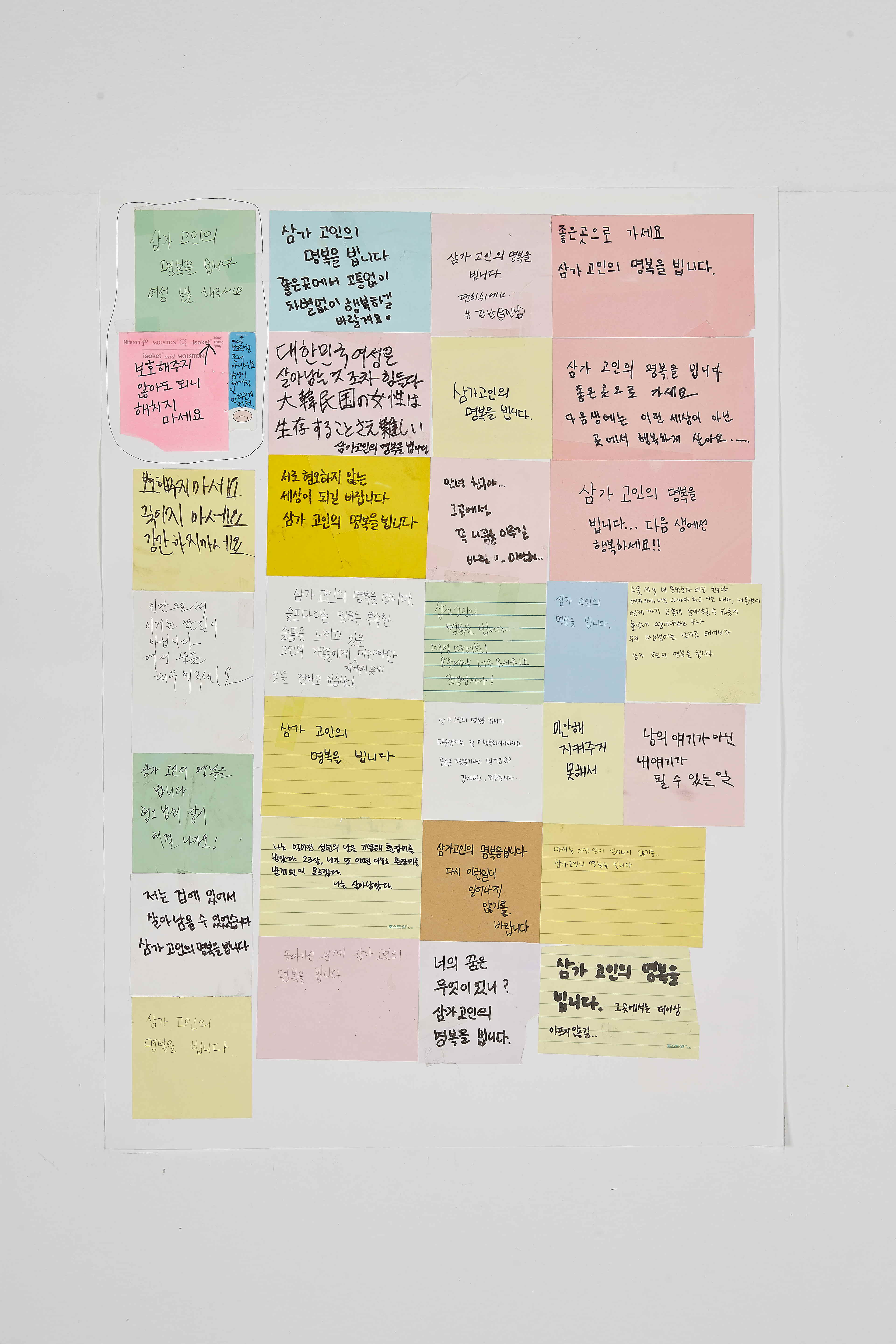 강남역 추모메세지 부산지역 #134