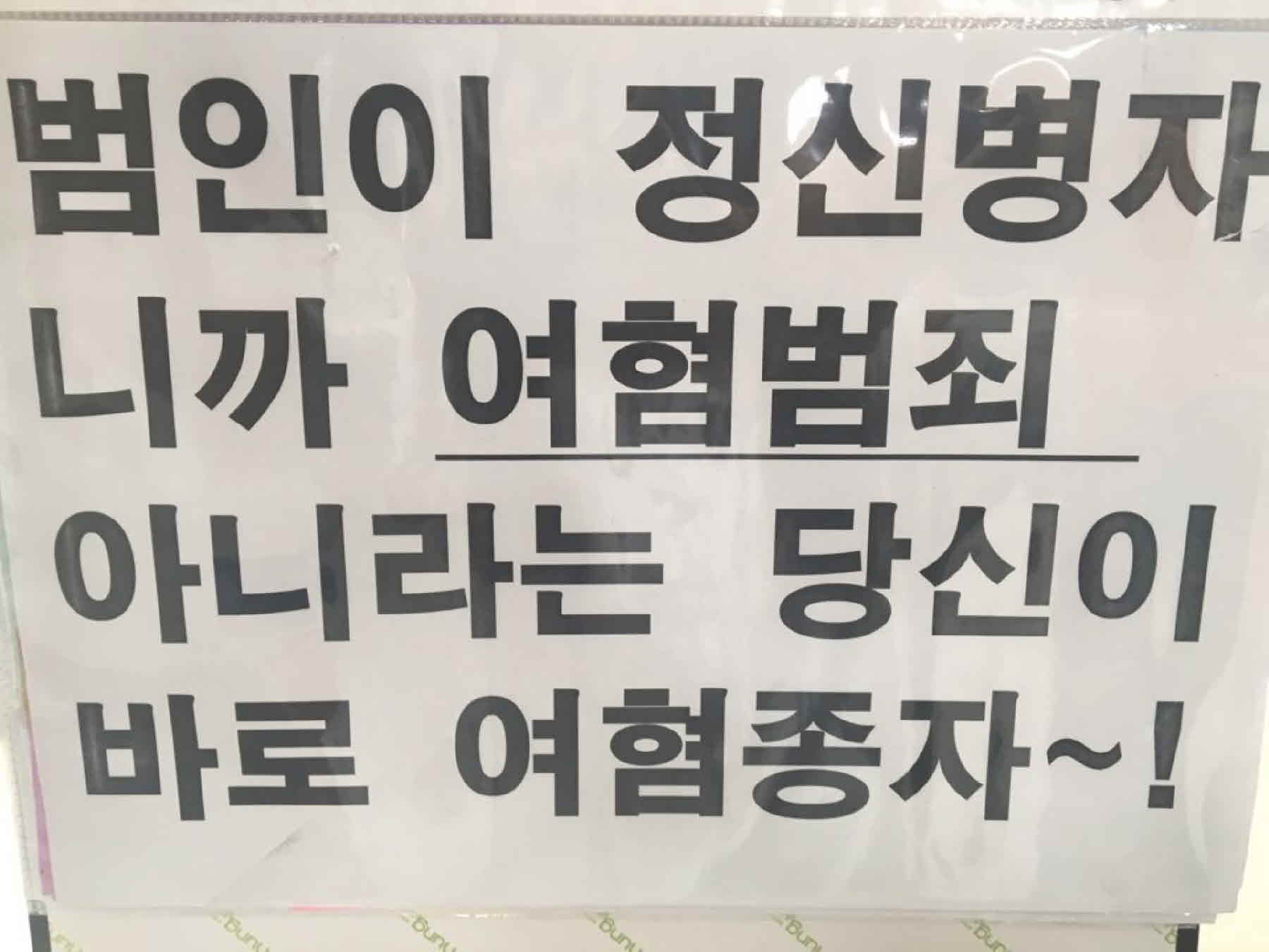 강남역 추모메세지 서울시민청 #168