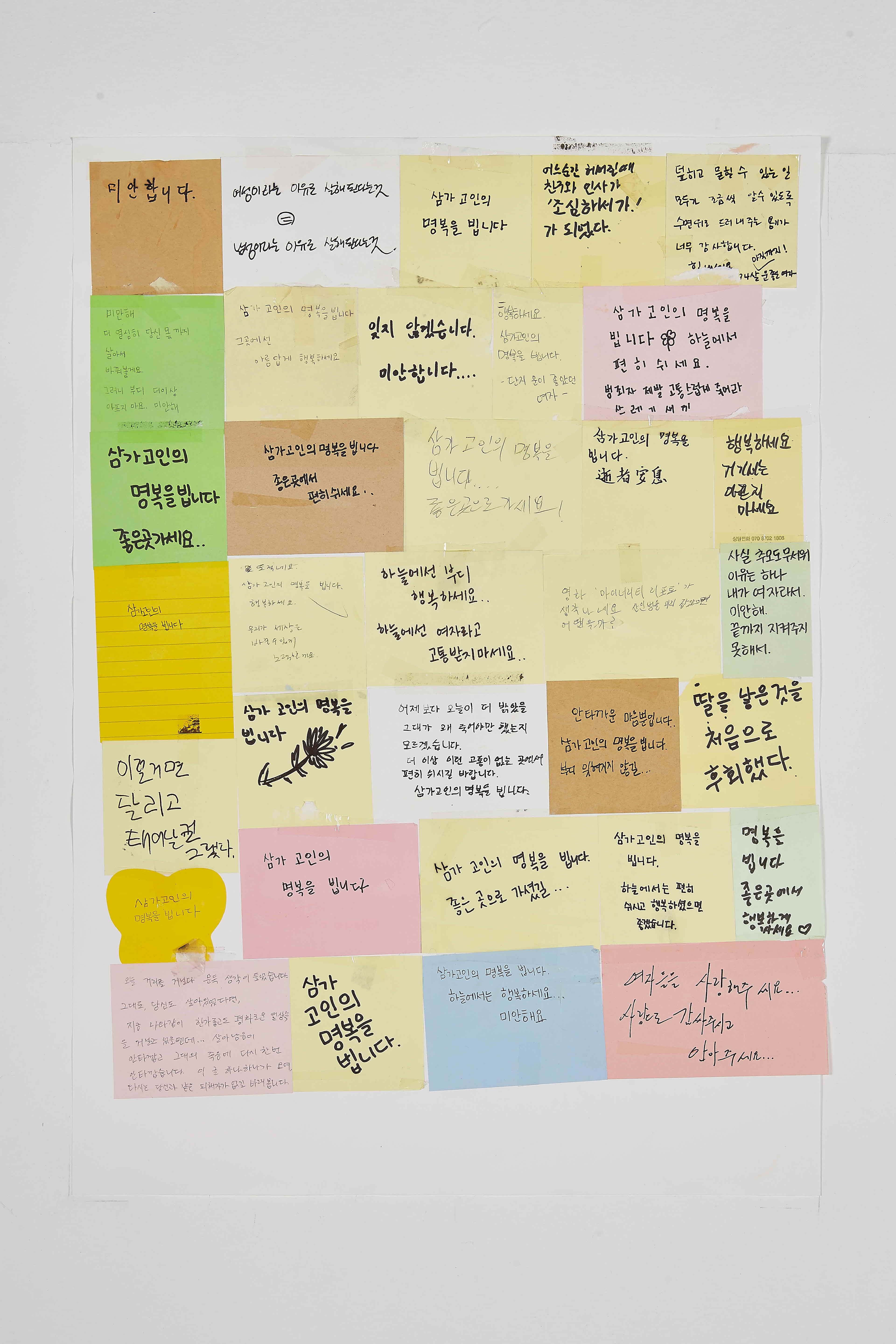 강남역 추모메세지 부산지역 #27