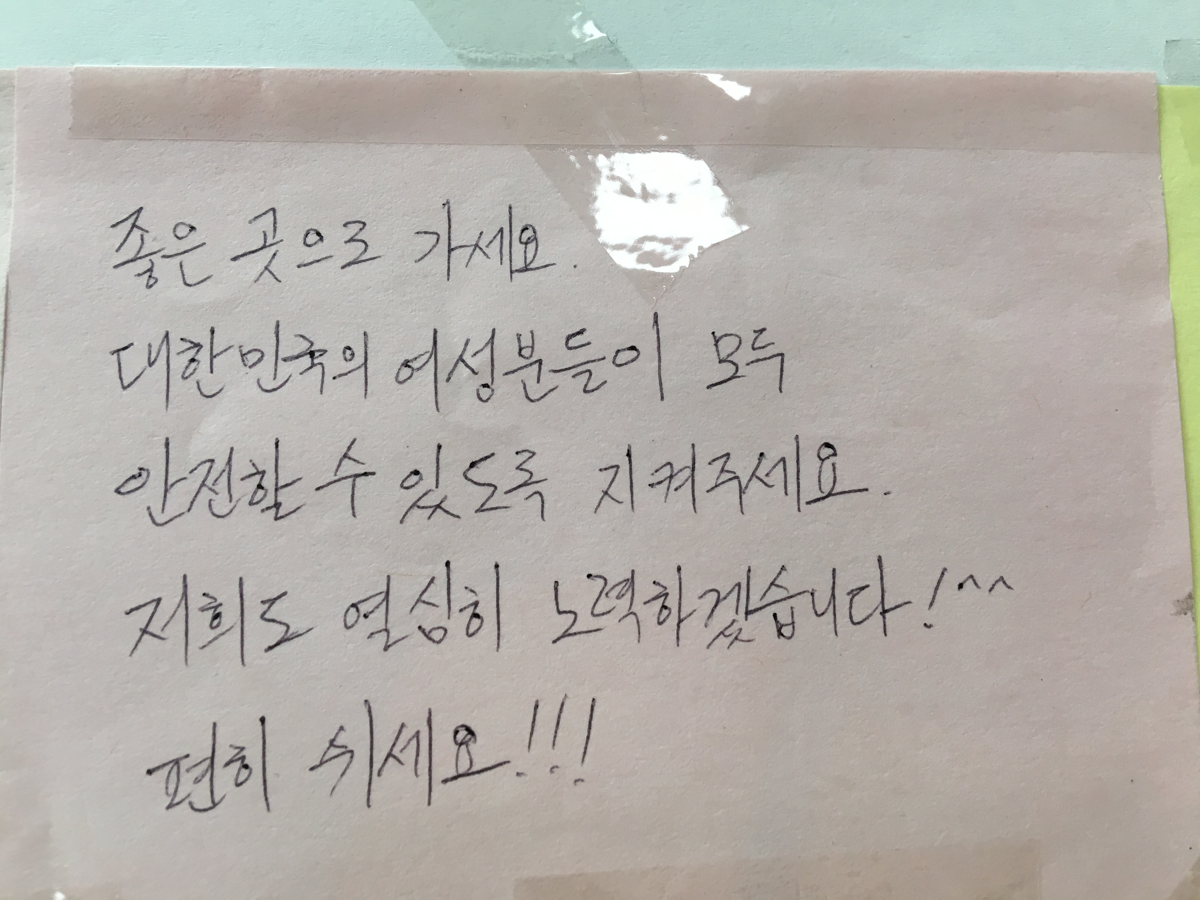 강남역 추모메세지 부산지역 #174